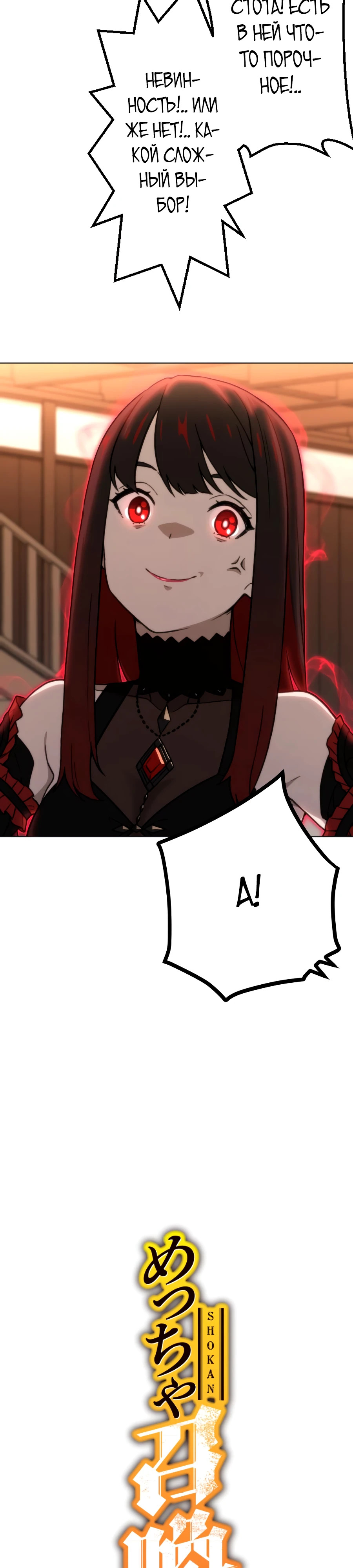 Страница 5 главы 52 манги Призванный в параллельные фэнтези миры несколько раз / Summoned to a Parallel Fantasy World Many Times the Comic