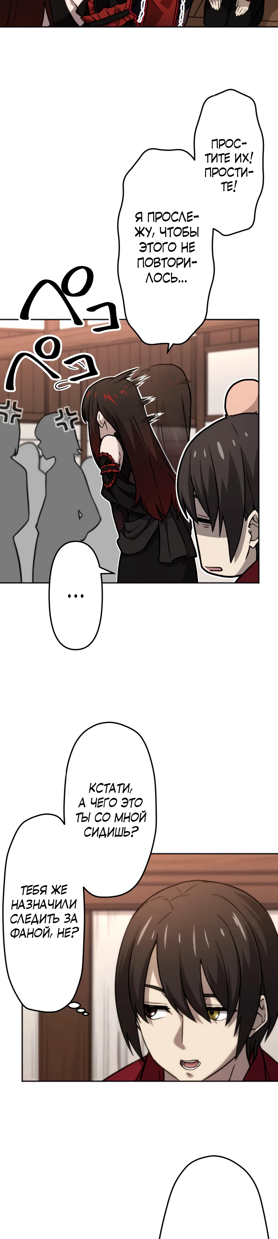 Страница 7 главы 52 манги Призванный в параллельные фэнтези миры несколько раз / Summoned to a Parallel Fantasy World Many Times the Comic