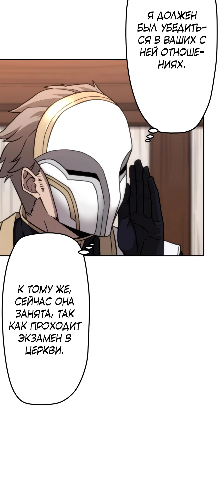 Страница 8 главы 52 манги Призванный в параллельные фэнтези миры несколько раз / Summoned to a Parallel Fantasy World Many Times the Comic