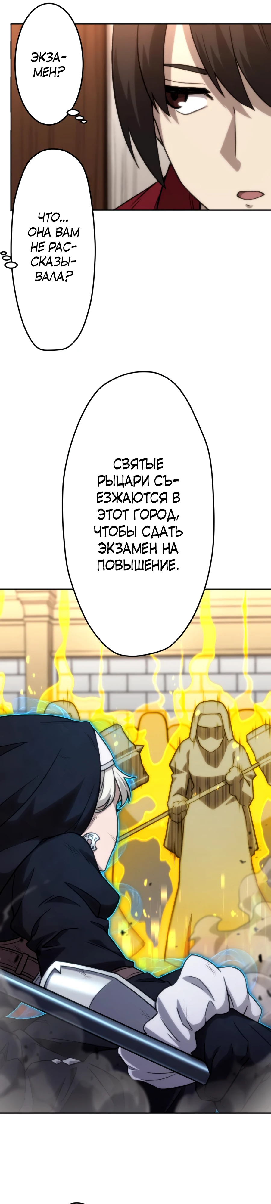Страница 9 главы 52 манги Призванный в параллельные фэнтези миры несколько раз / Summoned to a Parallel Fantasy World Many Times the Comic