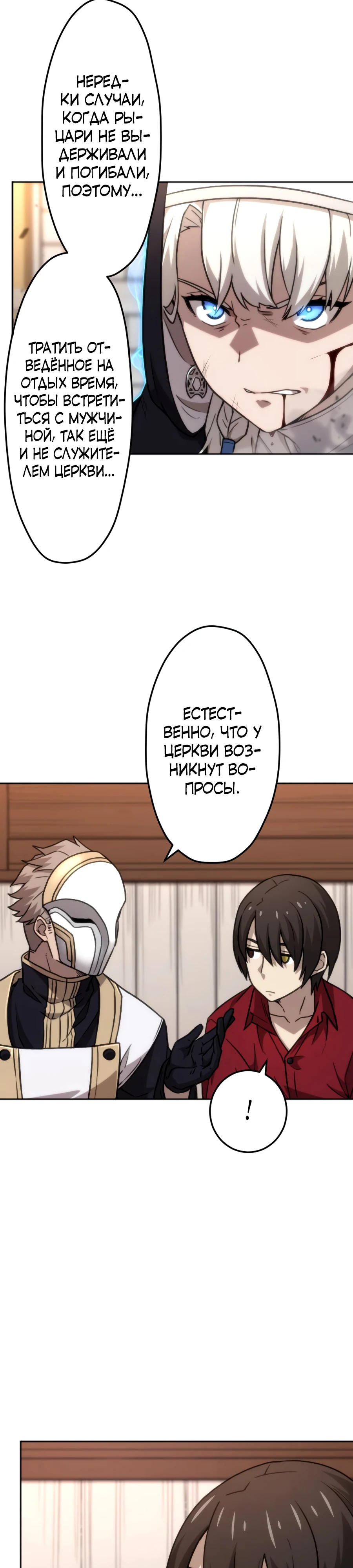 Страница 10 главы 52 манги Призванный в параллельные фэнтези миры несколько раз / Summoned to a Parallel Fantasy World Many Times the Comic