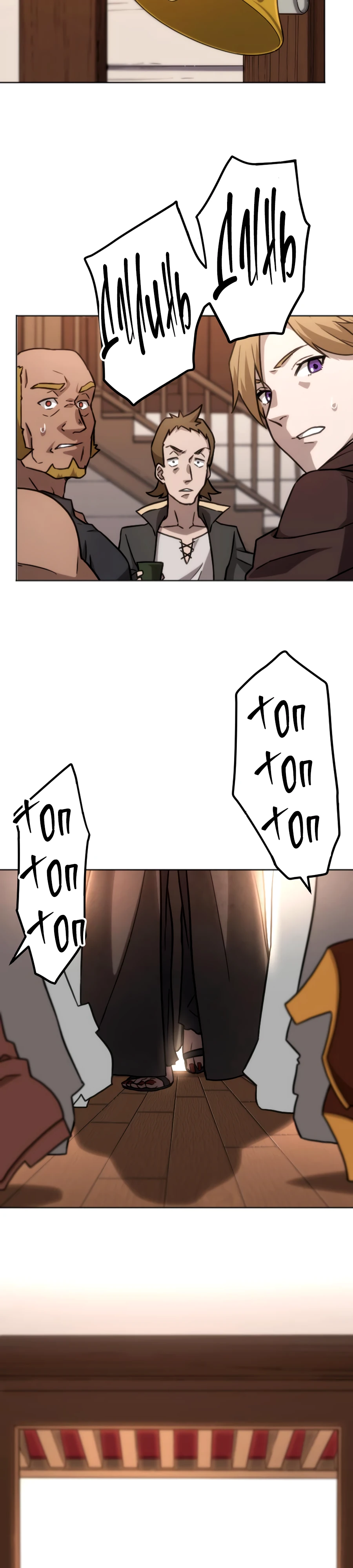 Страница 12 главы 52 манги Призванный в параллельные фэнтези миры несколько раз / Summoned to a Parallel Fantasy World Many Times the Comic