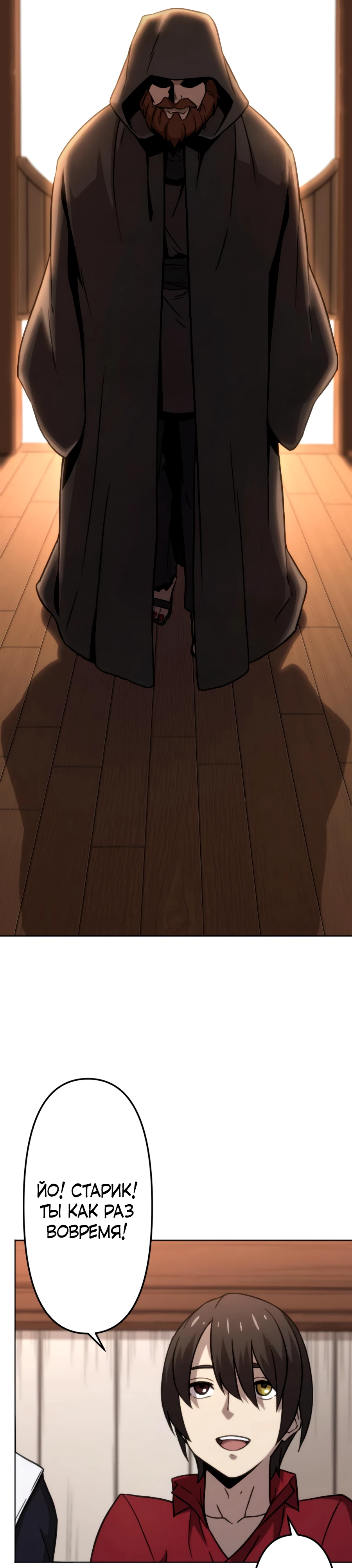 Страница 13 главы 52 манги Призванный в параллельные фэнтези миры несколько раз / Summoned to a Parallel Fantasy World Many Times the Comic