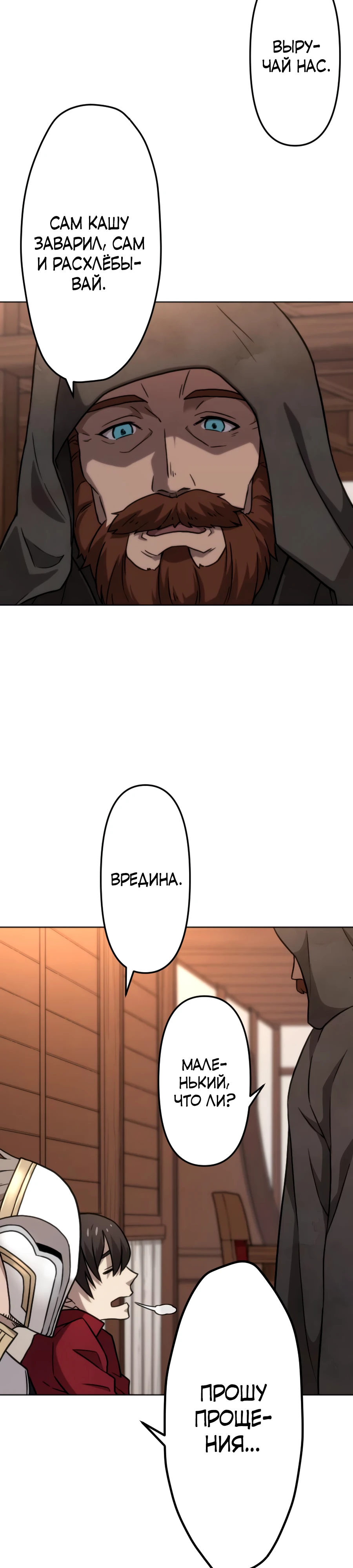 Страница 14 главы 52 манги Призванный в параллельные фэнтези миры несколько раз / Summoned to a Parallel Fantasy World Many Times the Comic