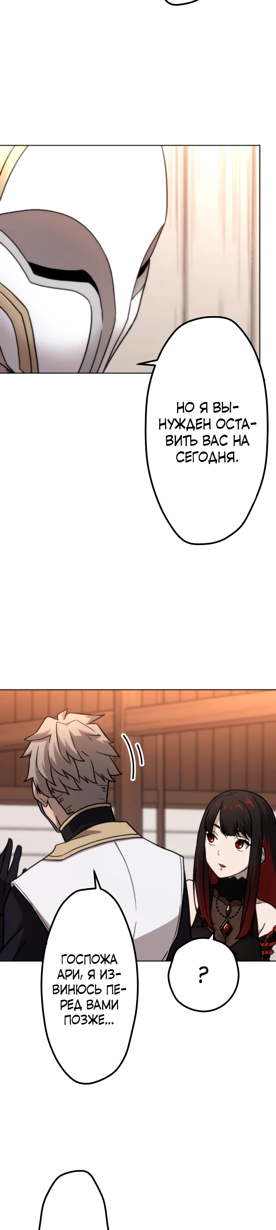 Страница 15 главы 52 манги Призванный в параллельные фэнтези миры несколько раз / Summoned to a Parallel Fantasy World Many Times the Comic