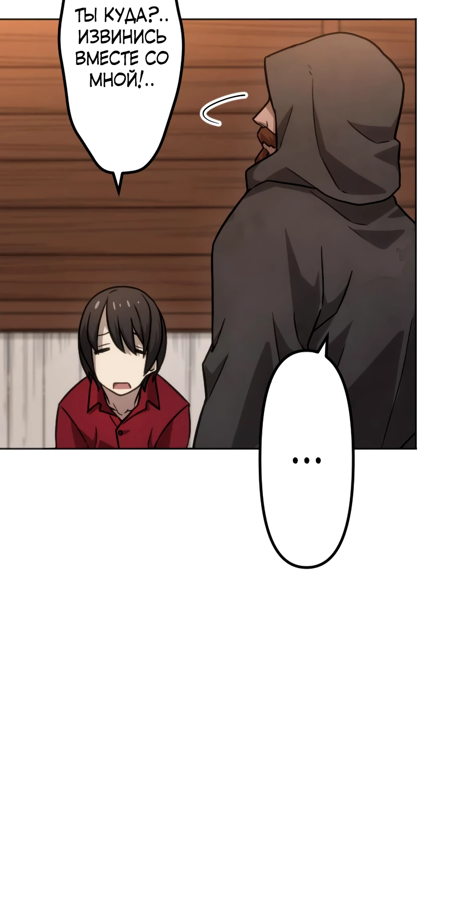 Страница 16 главы 52 манги Призванный в параллельные фэнтези миры несколько раз / Summoned to a Parallel Fantasy World Many Times the Comic