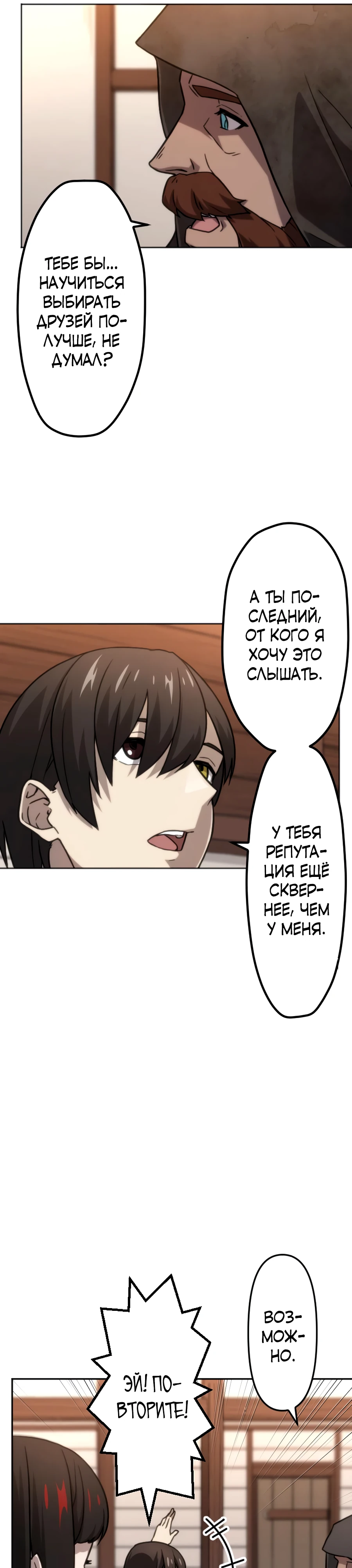 Страница 17 главы 52 манги Призванный в параллельные фэнтези миры несколько раз / Summoned to a Parallel Fantasy World Many Times the Comic