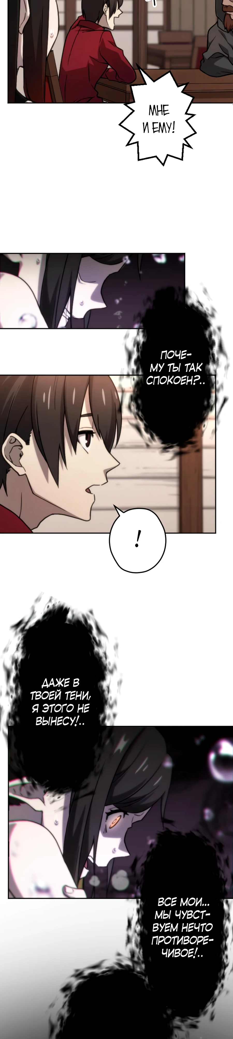 Страница 18 главы 52 манги Призванный в параллельные фэнтези миры несколько раз / Summoned to a Parallel Fantasy World Many Times the Comic