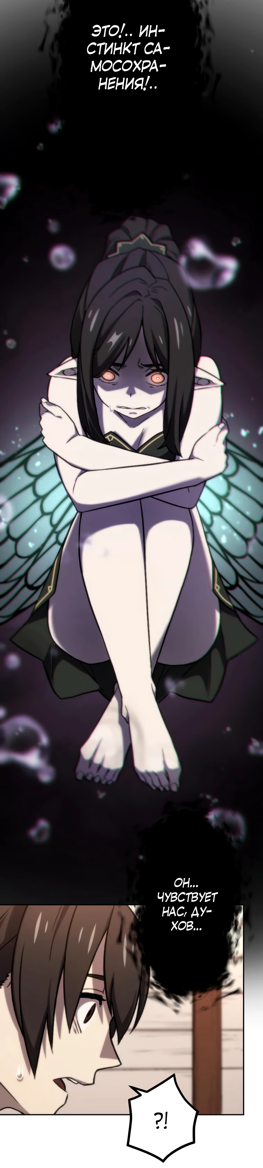 Страница 19 главы 52 манги Призванный в параллельные фэнтези миры несколько раз / Summoned to a Parallel Fantasy World Many Times the Comic