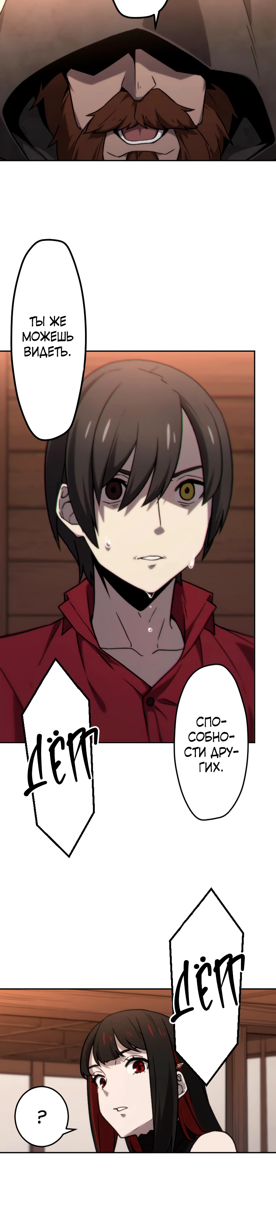 Страница 21 главы 52 манги Призванный в параллельные фэнтези миры несколько раз / Summoned to a Parallel Fantasy World Many Times the Comic