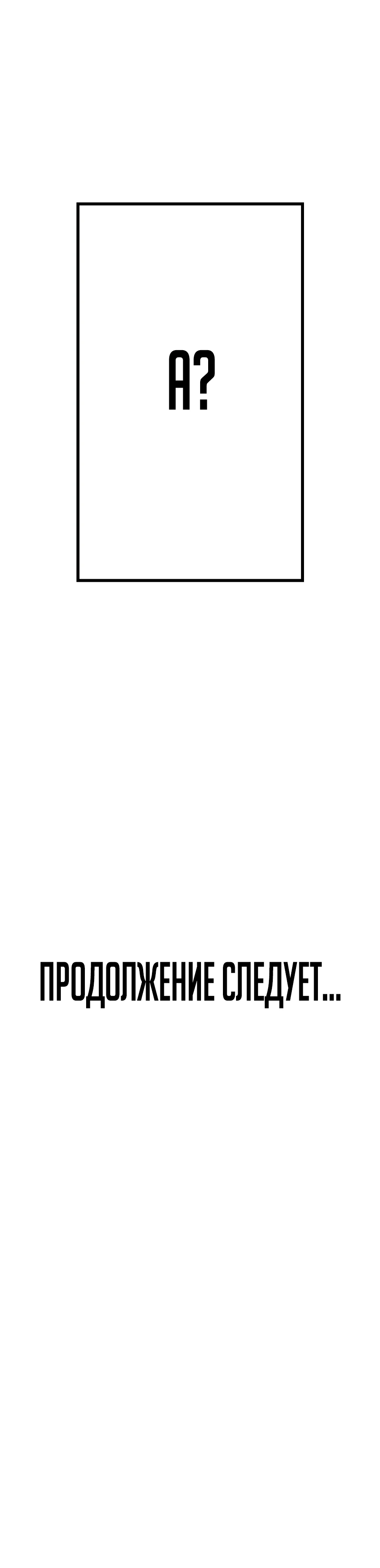 Страница 26 главы 52 манги Призванный в параллельные фэнтези миры несколько раз / Summoned to a Parallel Fantasy World Many Times the Comic