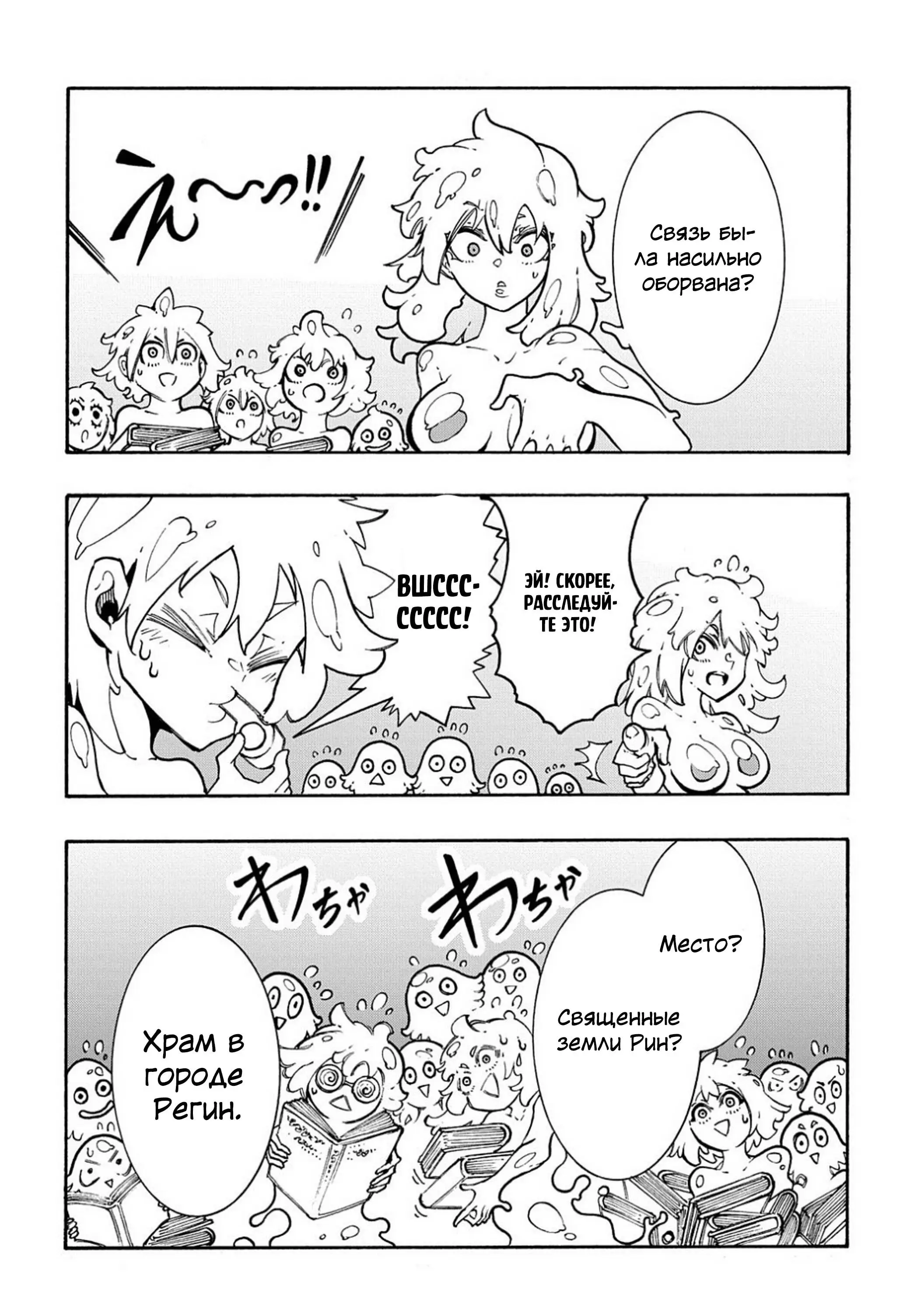 Страница 4 главы 30 манги Призванный в параллельные фэнтези миры несколько раз / Summoned to a Parallel Fantasy World Many Times the Comic