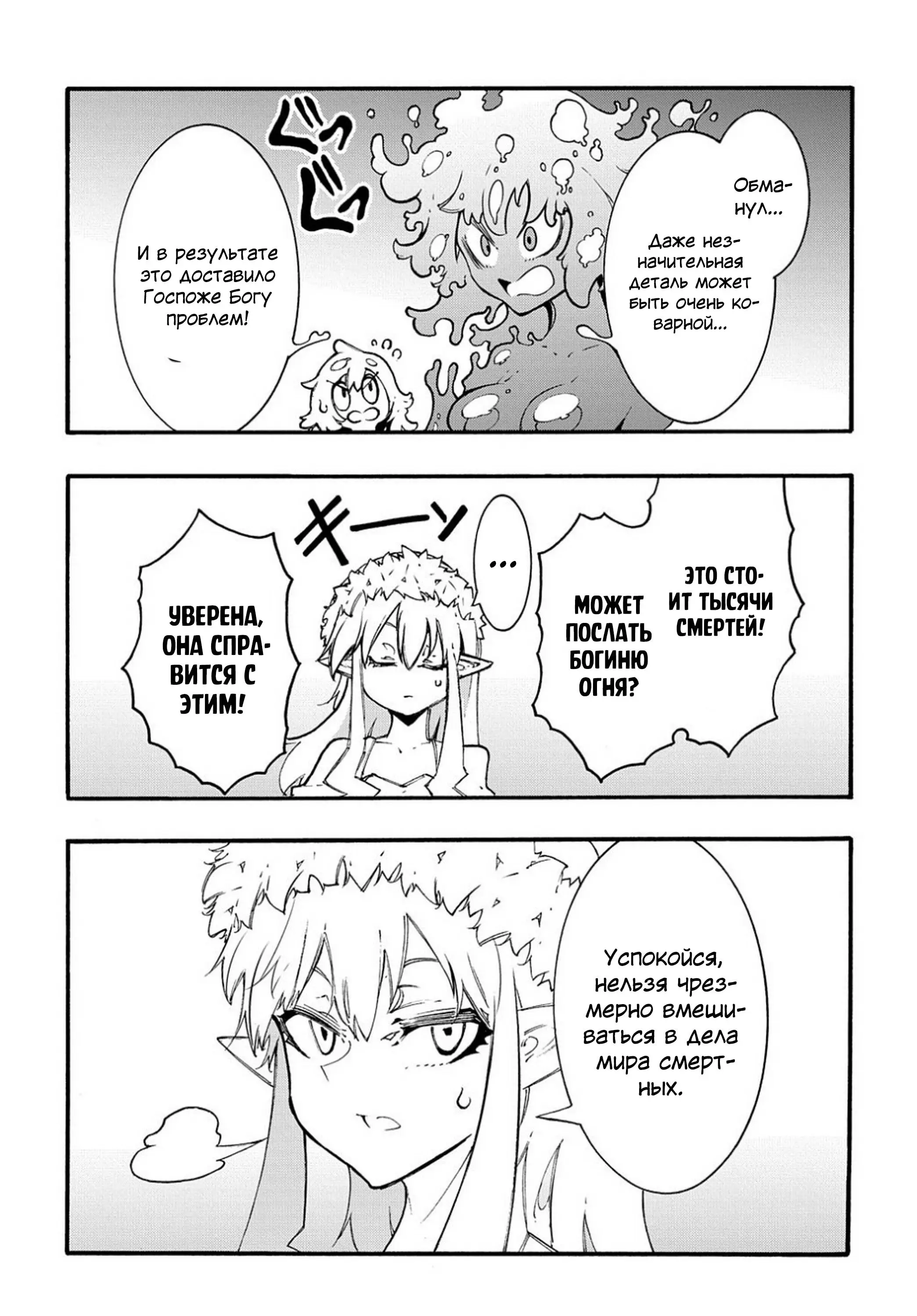 Страница 12 главы 30 манги Призванный в параллельные фэнтези миры несколько раз / Summoned to a Parallel Fantasy World Many Times the Comic