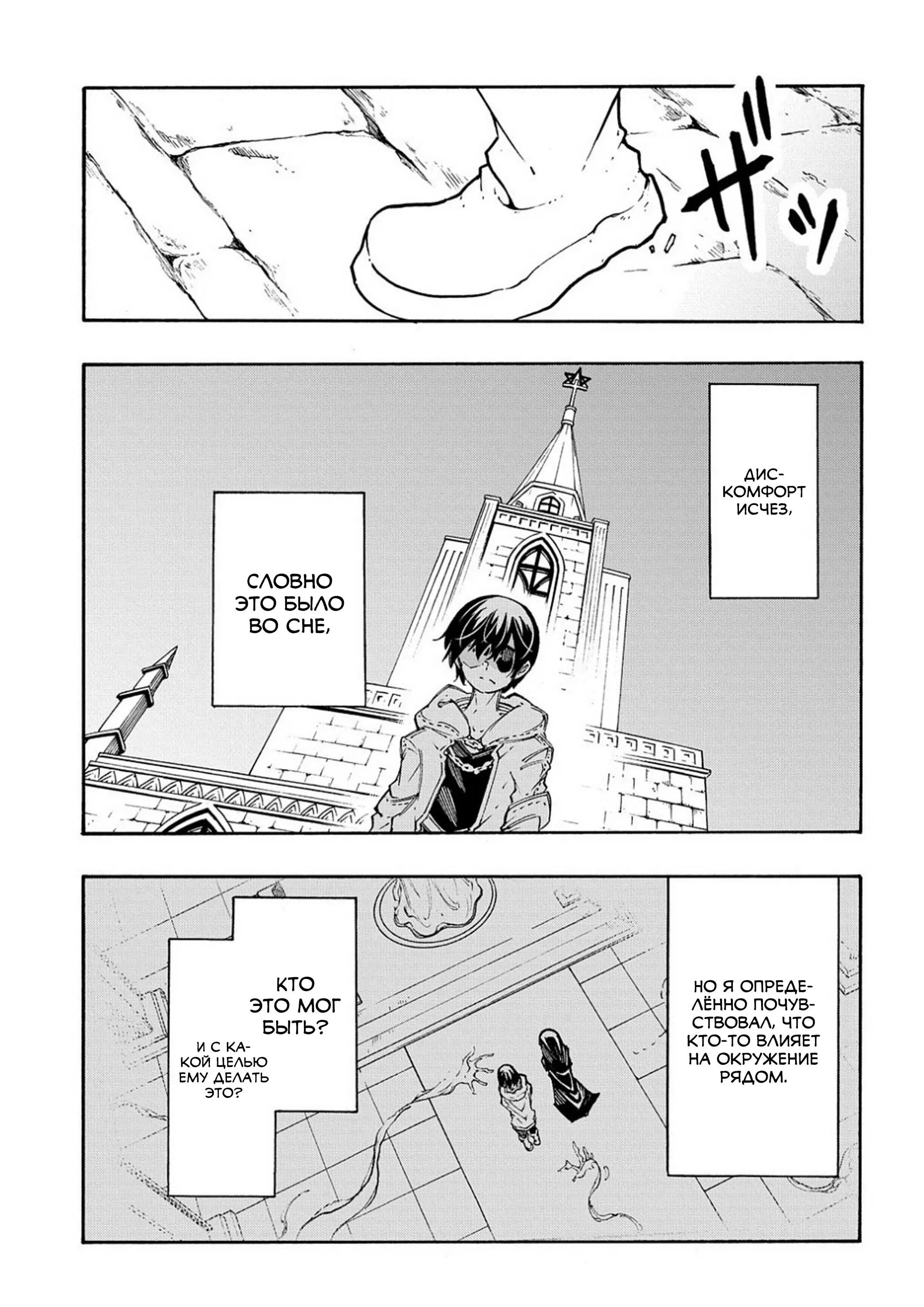 Страница 15 главы 30 манги Призванный в параллельные фэнтези миры несколько раз / Summoned to a Parallel Fantasy World Many Times the Comic