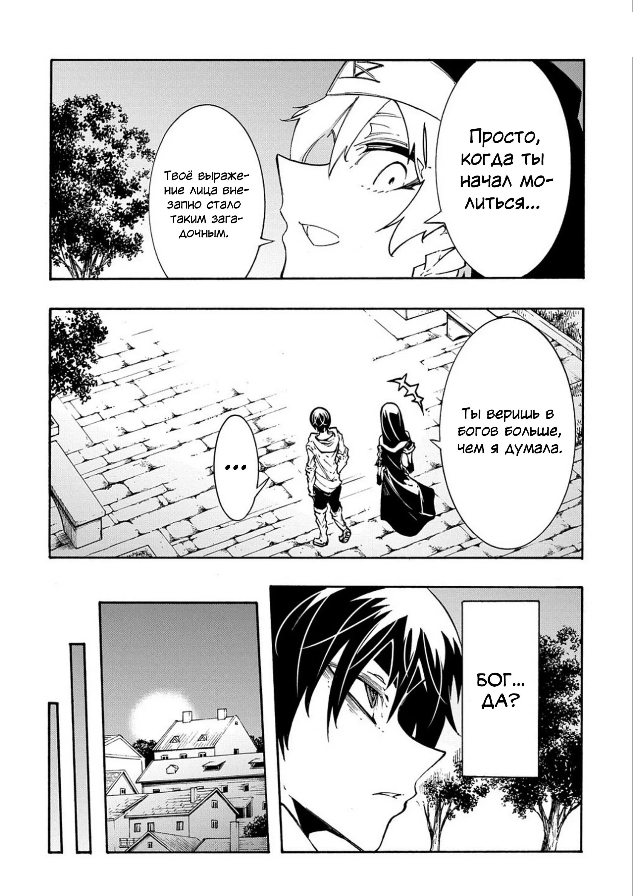 Страница 17 главы 30 манги Призванный в параллельные фэнтези миры несколько раз / Summoned to a Parallel Fantasy World Many Times the Comic