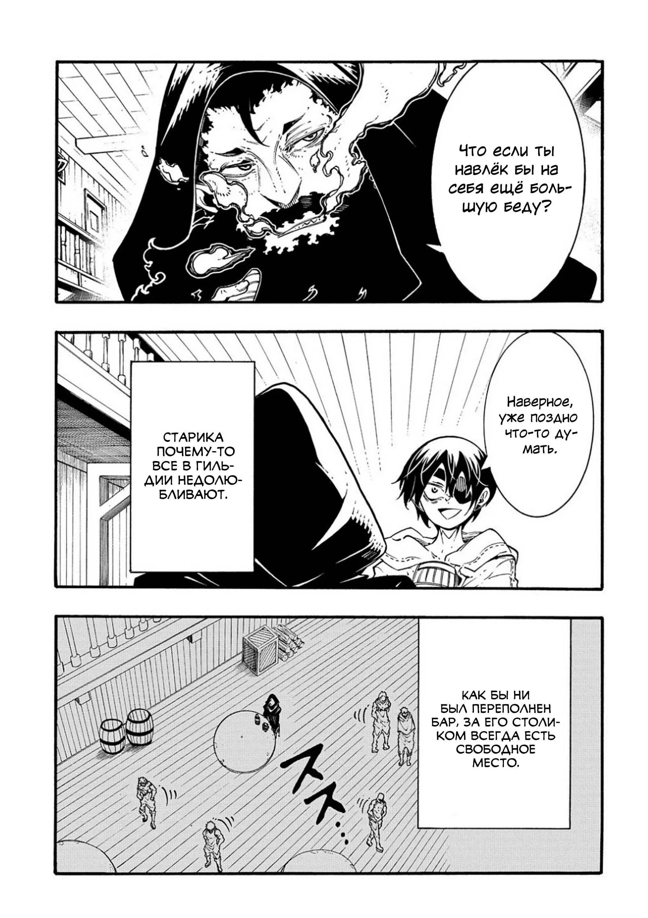 Страница 20 главы 30 манги Призванный в параллельные фэнтези миры несколько раз / Summoned to a Parallel Fantasy World Many Times the Comic