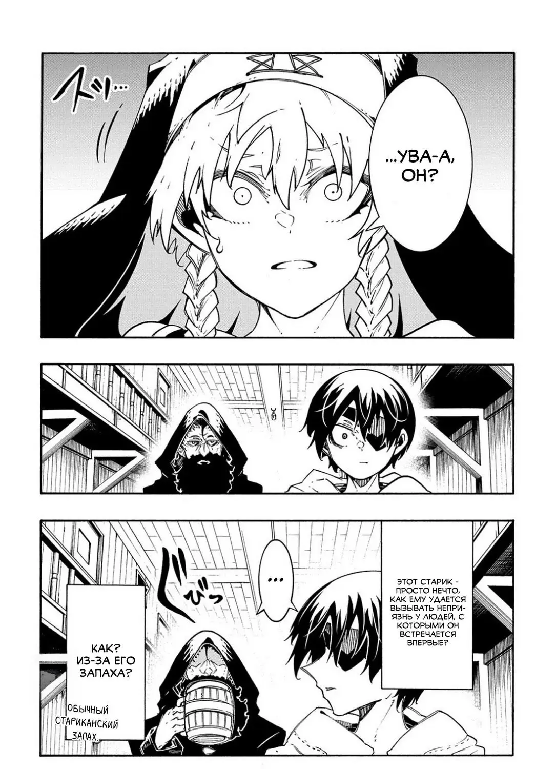 Страница 22 главы 30 манги Призванный в параллельные фэнтези миры несколько раз / Summoned to a Parallel Fantasy World Many Times the Comic