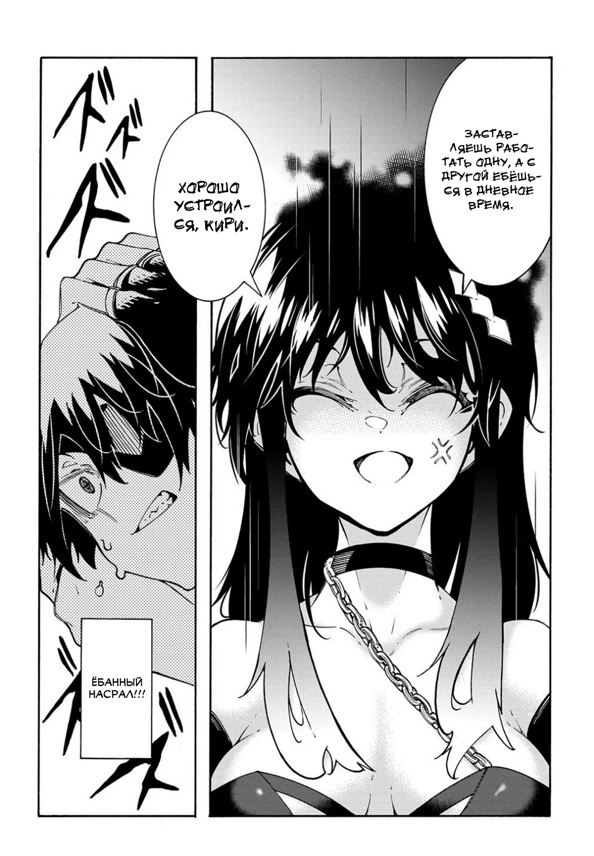 Страница 25 главы 30 манги Призванный в параллельные фэнтези миры несколько раз / Summoned to a Parallel Fantasy World Many Times the Comic