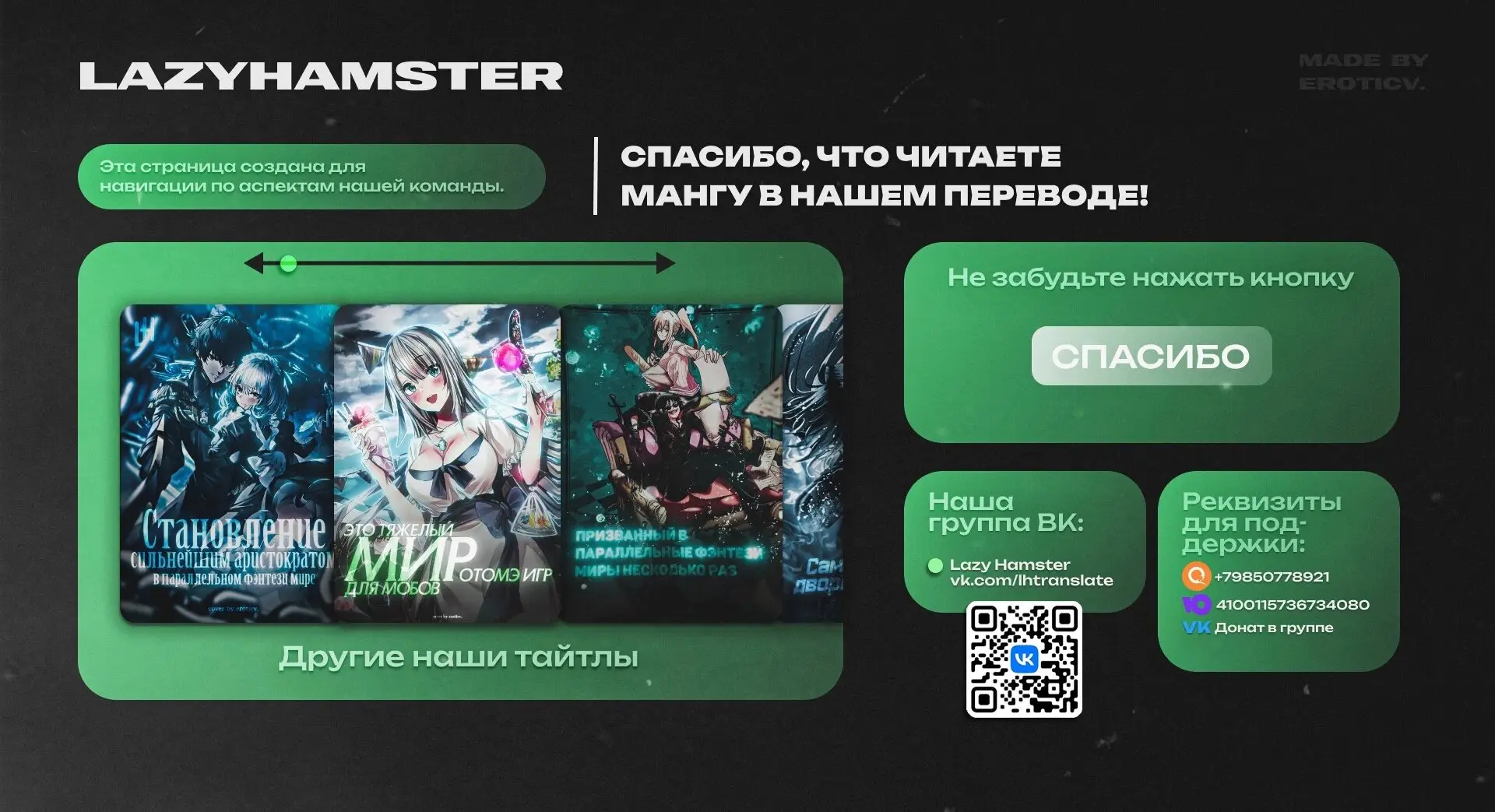 Страница 26 главы 30 манги Призванный в параллельные фэнтези миры несколько раз / Summoned to a Parallel Fantasy World Many Times the Comic