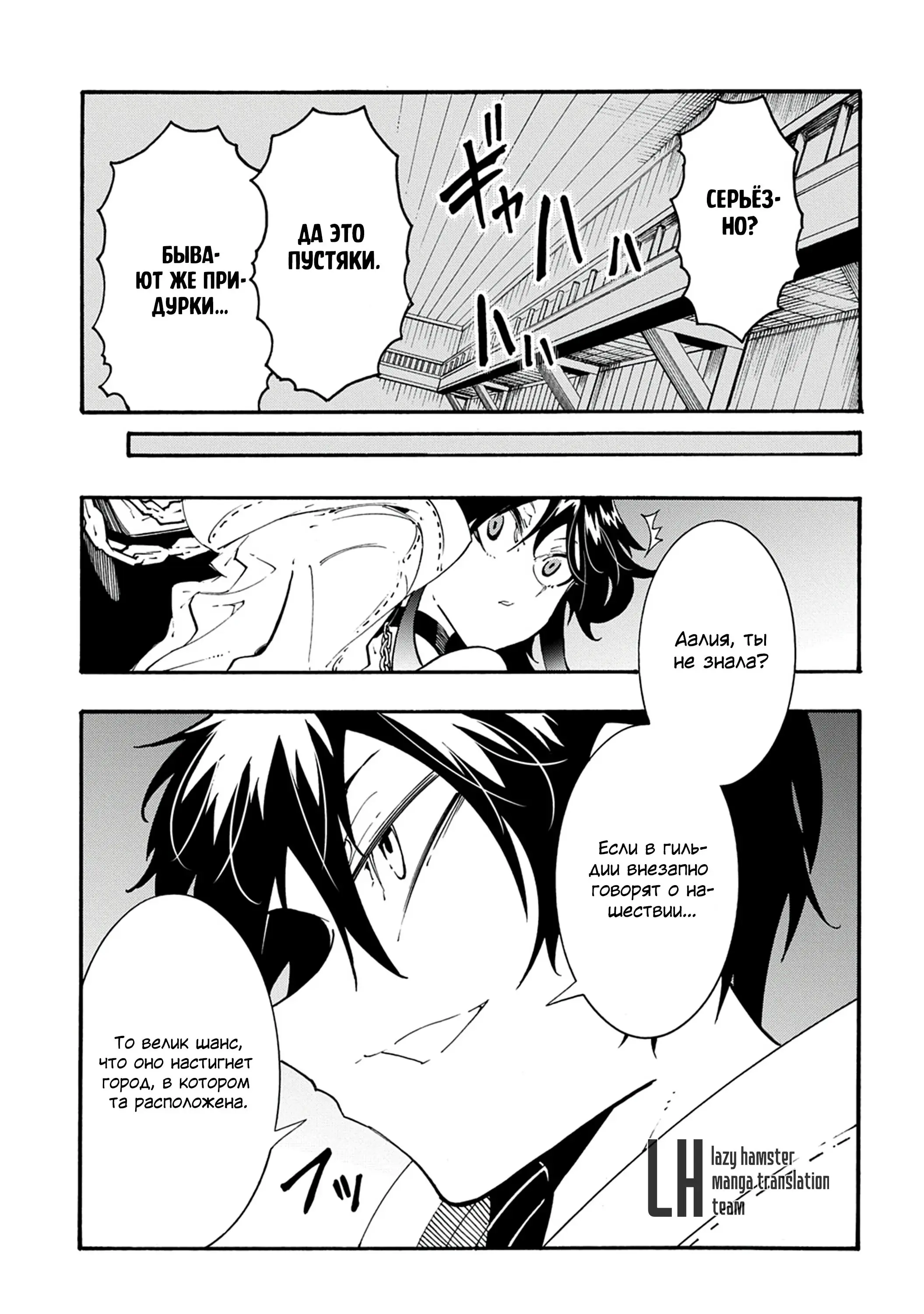 Страница 6 главы 40 манги Призванный в параллельные фэнтези миры несколько раз / Summoned to a Parallel Fantasy World Many Times the Comic