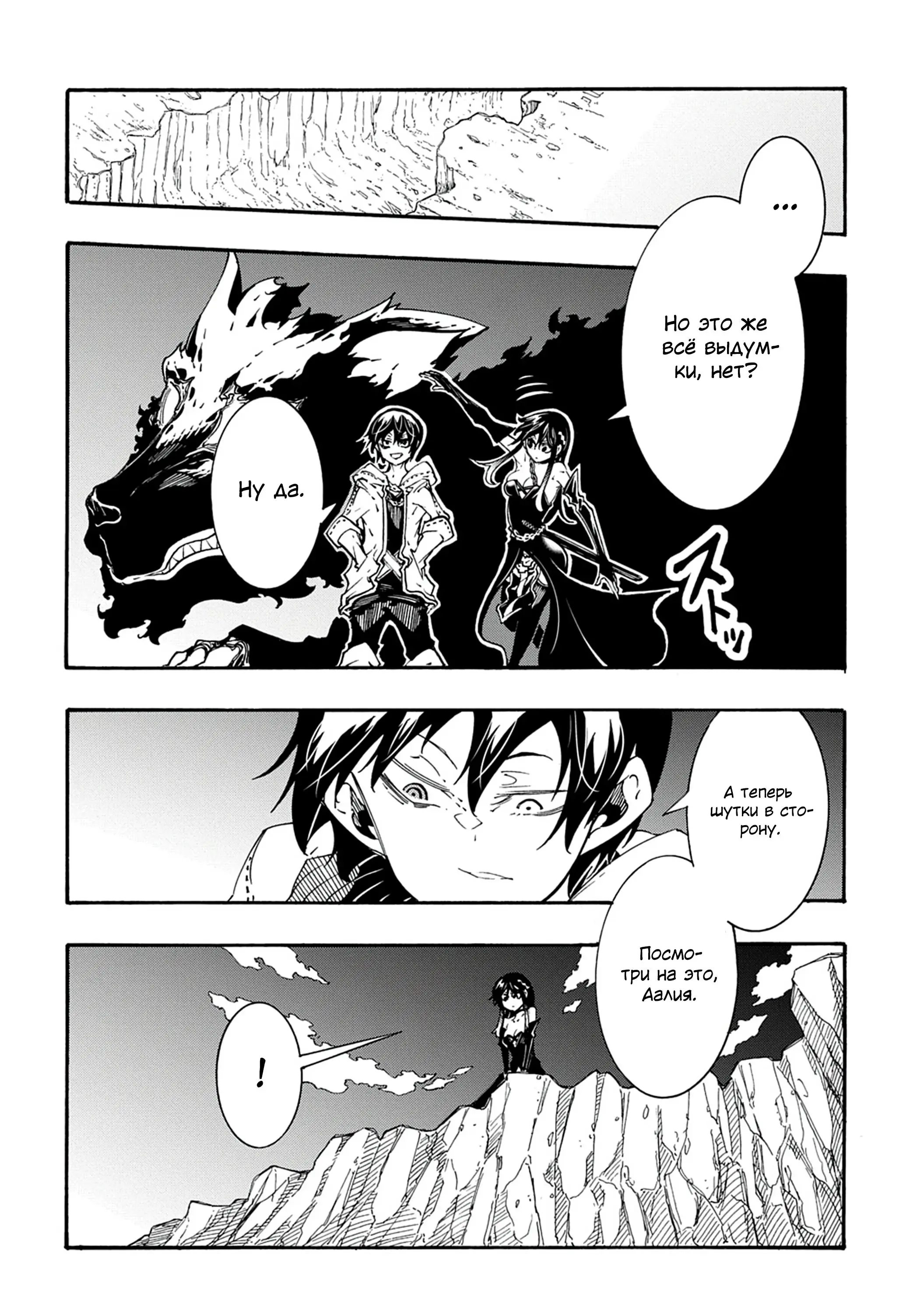 Страница 7 главы 40 манги Призванный в параллельные фэнтези миры несколько раз / Summoned to a Parallel Fantasy World Many Times the Comic