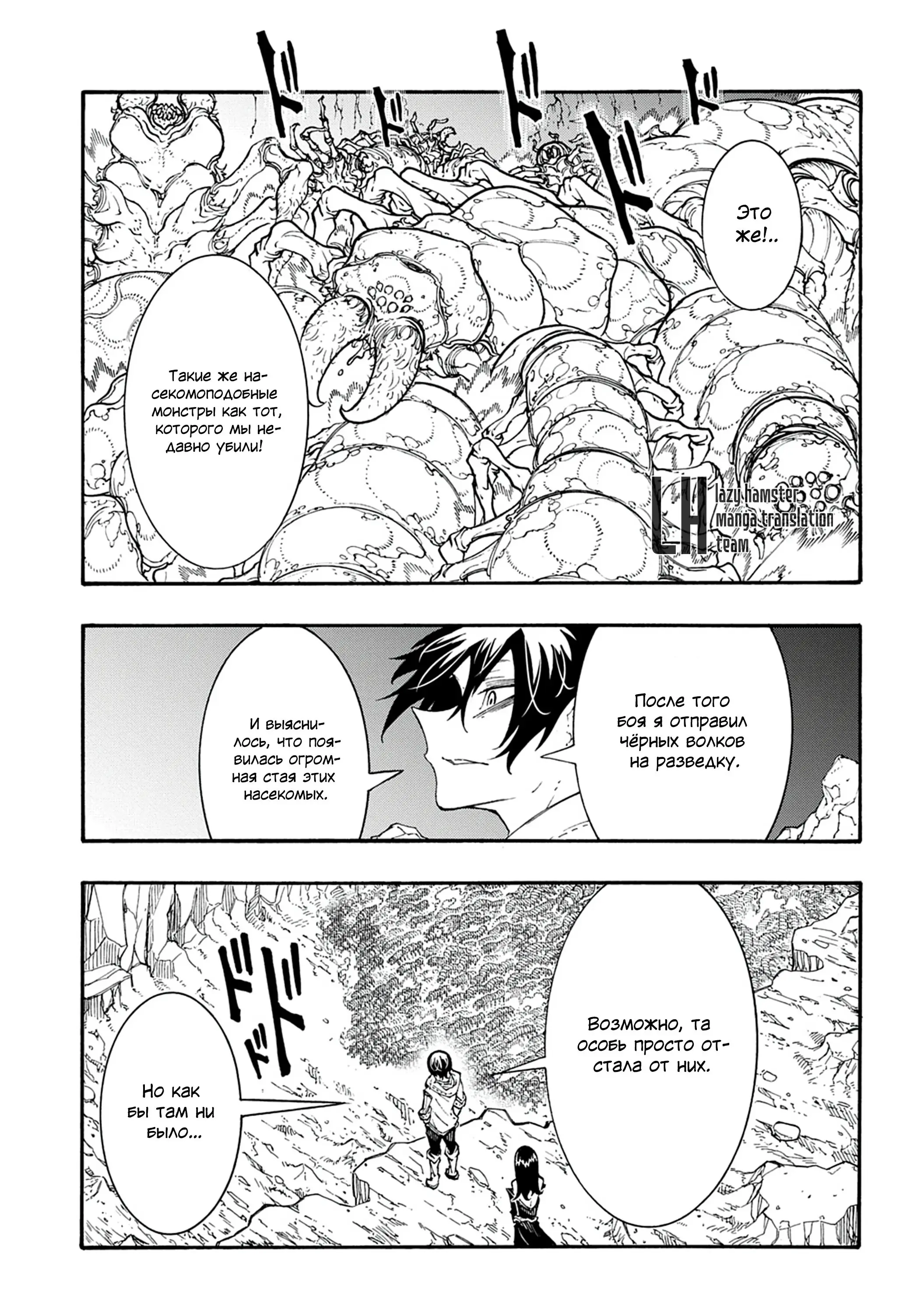 Страница 8 главы 40 манги Призванный в параллельные фэнтези миры несколько раз / Summoned to a Parallel Fantasy World Many Times the Comic