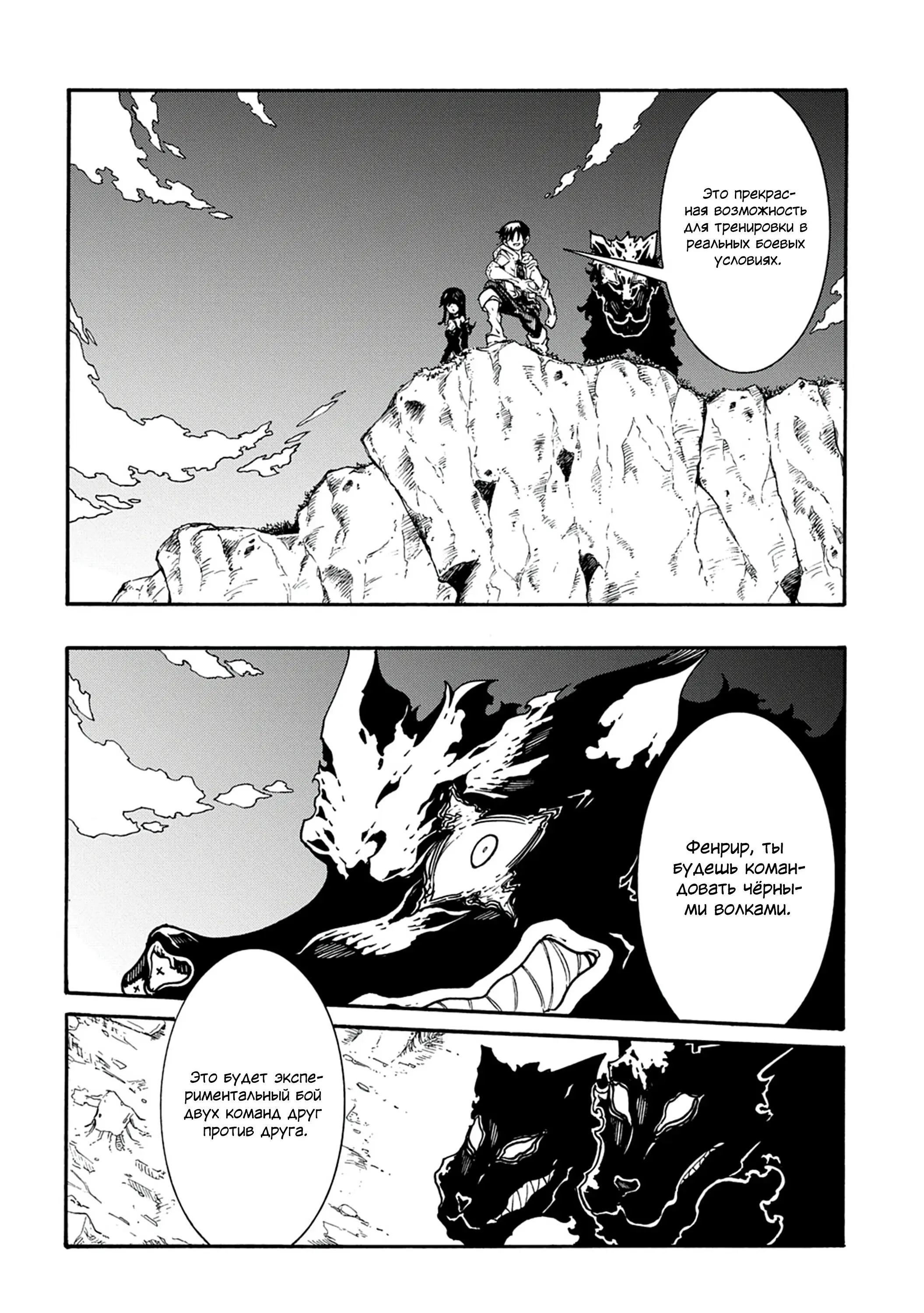 Страница 9 главы 40 манги Призванный в параллельные фэнтези миры несколько раз / Summoned to a Parallel Fantasy World Many Times the Comic