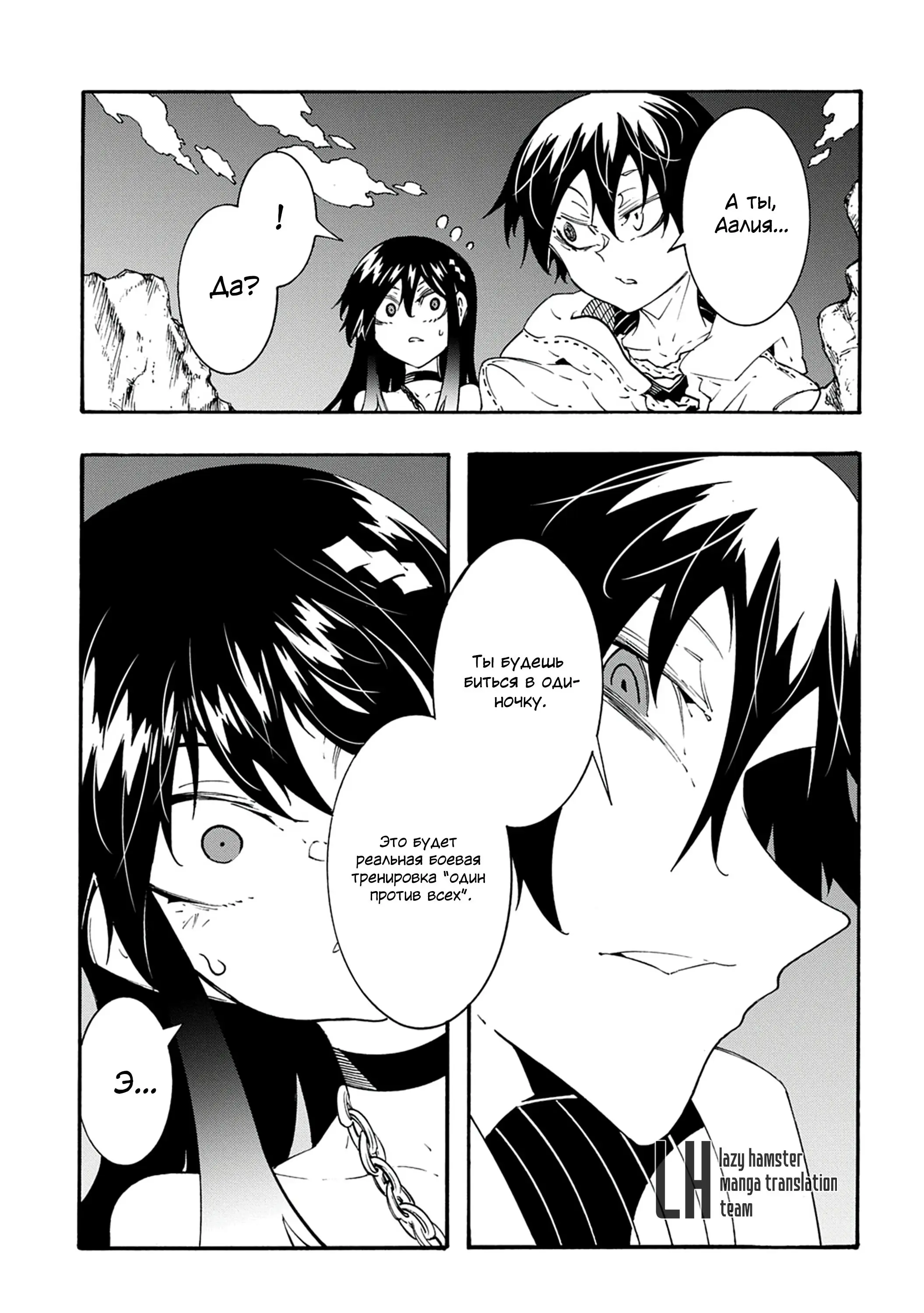 Страница 10 главы 40 манги Призванный в параллельные фэнтези миры несколько раз / Summoned to a Parallel Fantasy World Many Times the Comic