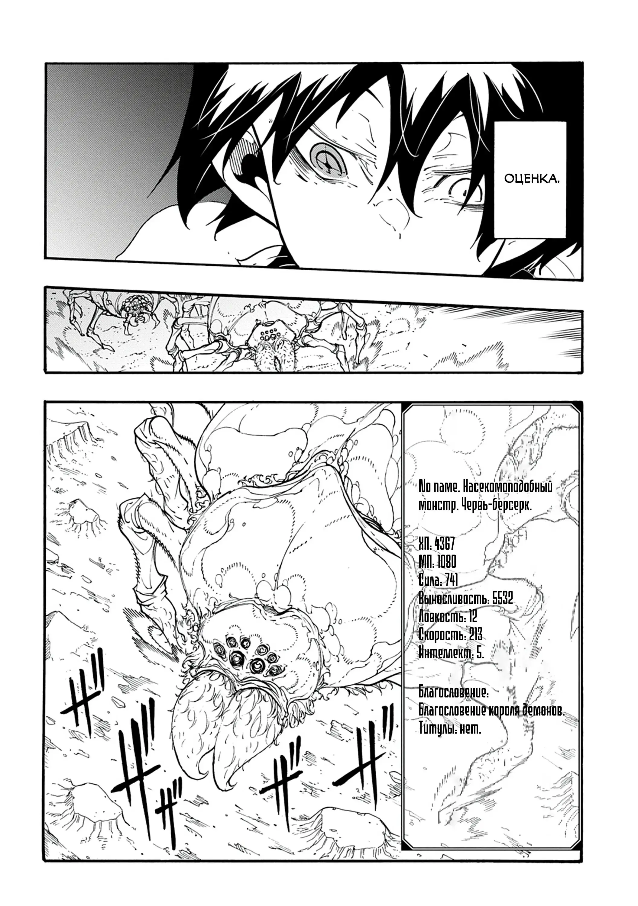 Страница 13 главы 40 манги Призванный в параллельные фэнтези миры несколько раз / Summoned to a Parallel Fantasy World Many Times the Comic