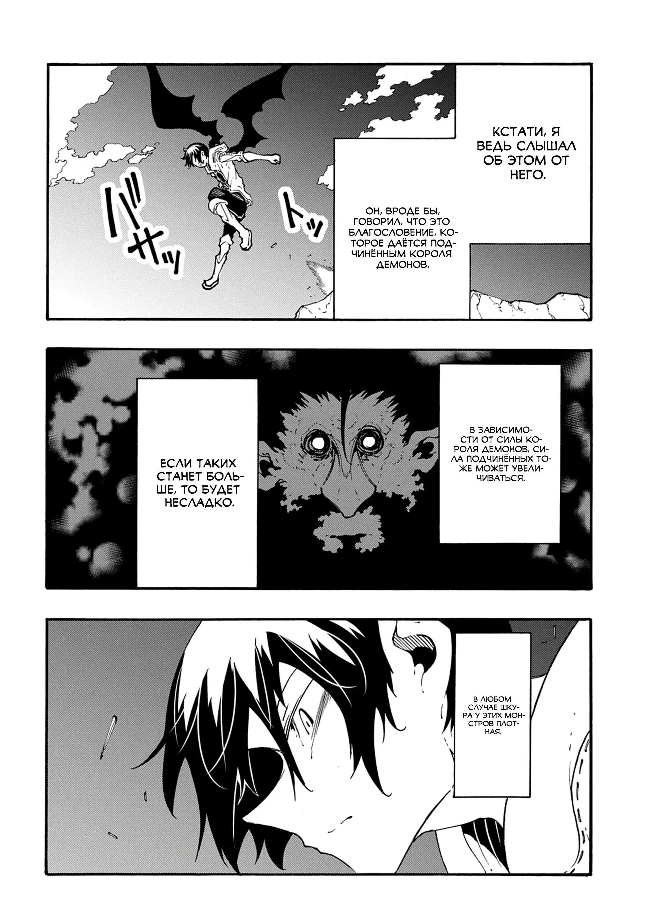 Страница 15 главы 40 манги Призванный в параллельные фэнтези миры несколько раз / Summoned to a Parallel Fantasy World Many Times the Comic
