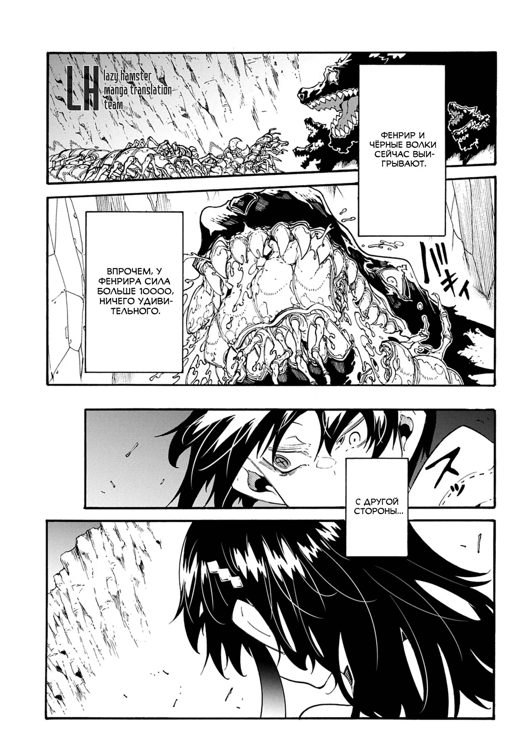 Страница 16 главы 40 манги Призванный в параллельные фэнтези миры несколько раз / Summoned to a Parallel Fantasy World Many Times the Comic