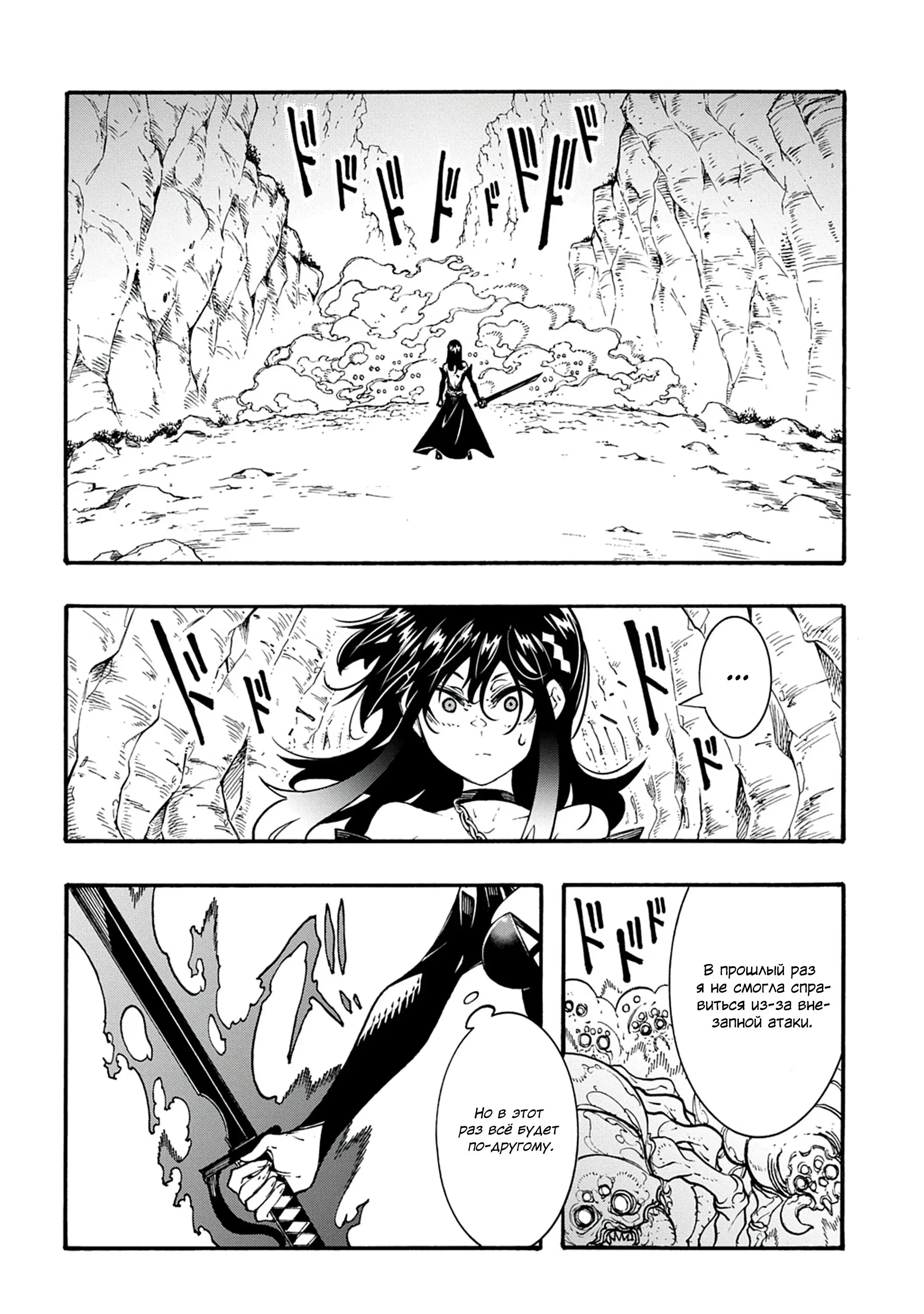 Страница 17 главы 40 манги Призванный в параллельные фэнтези миры несколько раз / Summoned to a Parallel Fantasy World Many Times the Comic