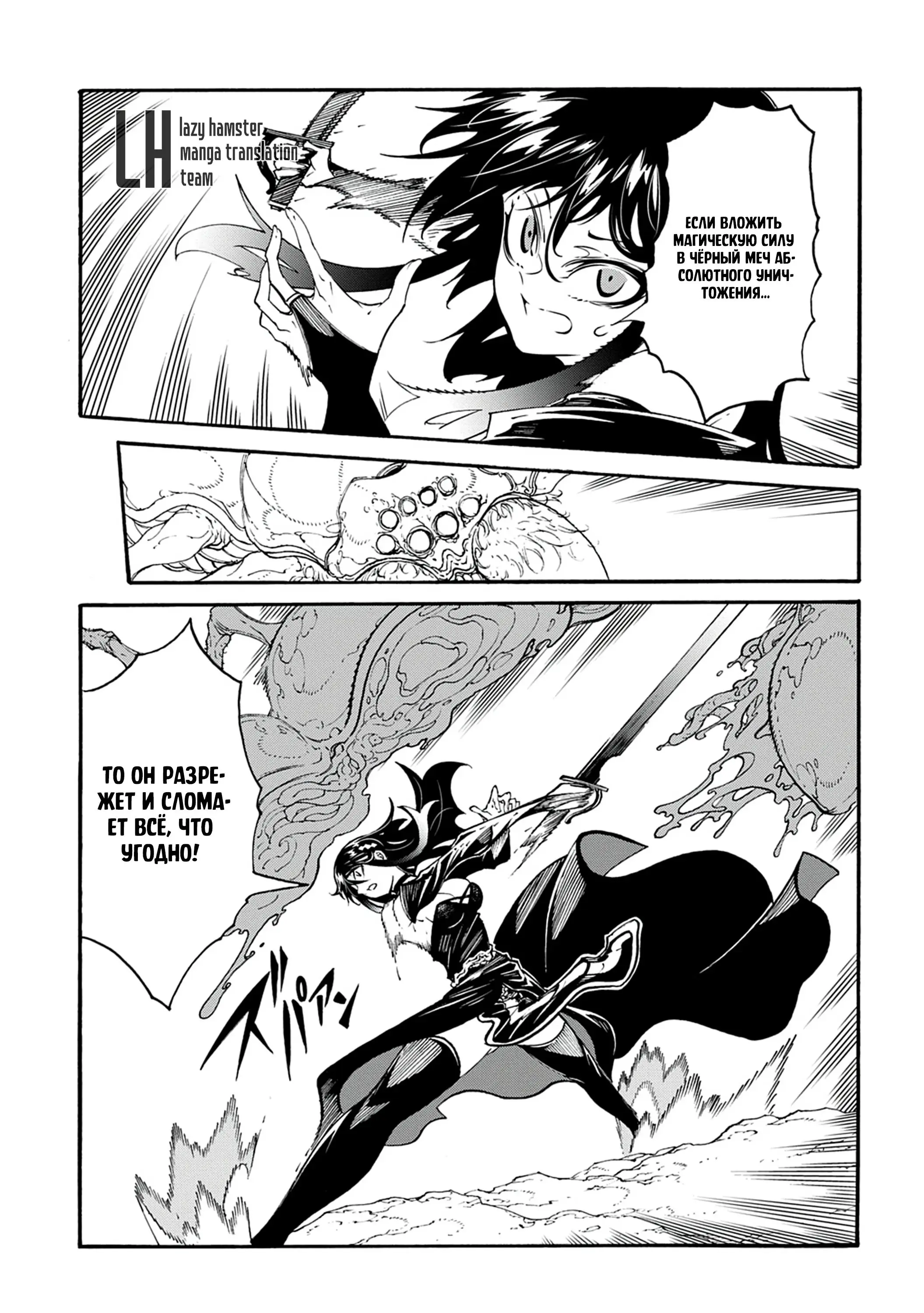 Страница 18 главы 40 манги Призванный в параллельные фэнтези миры несколько раз / Summoned to a Parallel Fantasy World Many Times the Comic