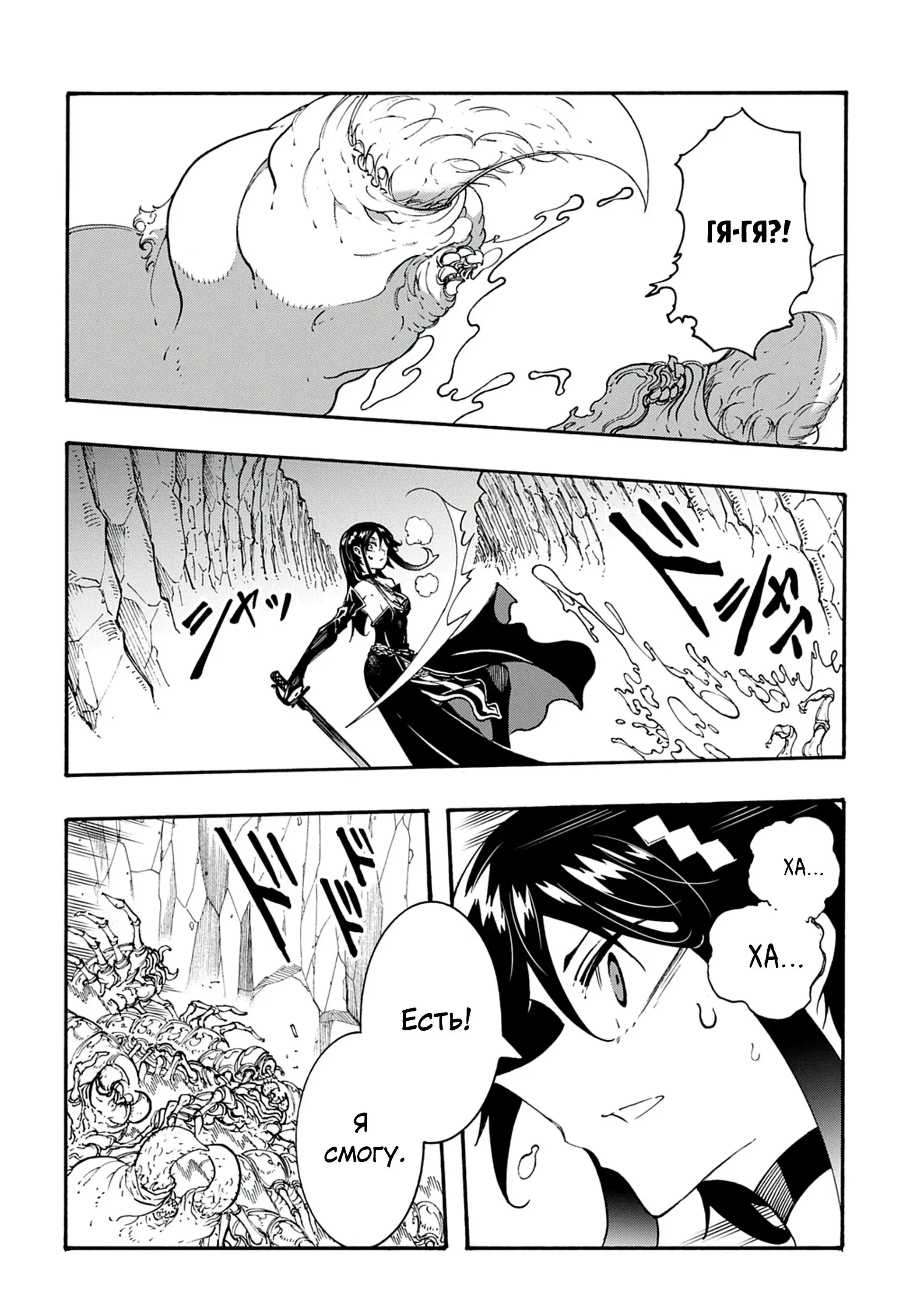 Страница 19 главы 40 манги Призванный в параллельные фэнтези миры несколько раз / Summoned to a Parallel Fantasy World Many Times the Comic