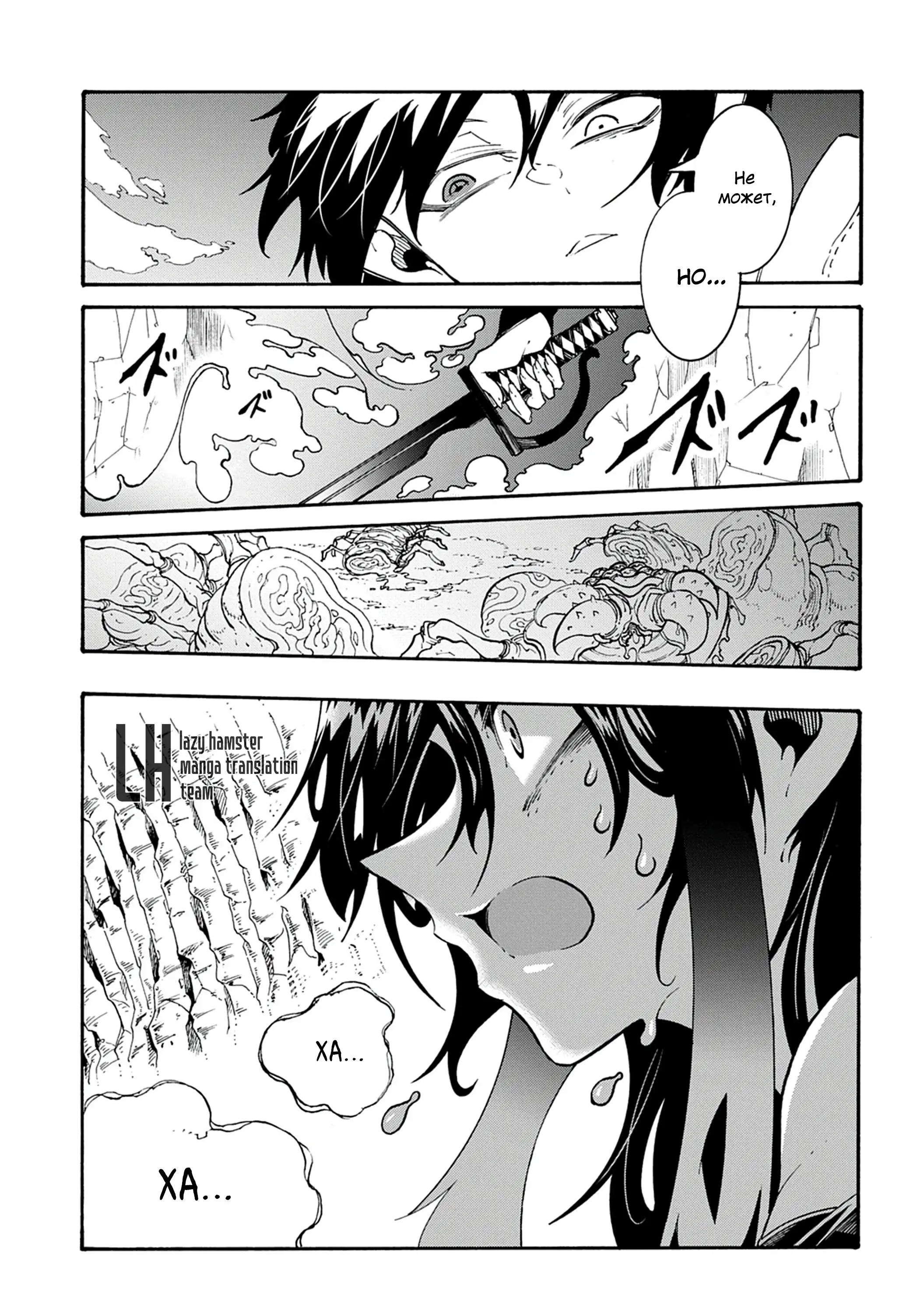 Страница 22 главы 40 манги Призванный в параллельные фэнтези миры несколько раз / Summoned to a Parallel Fantasy World Many Times the Comic