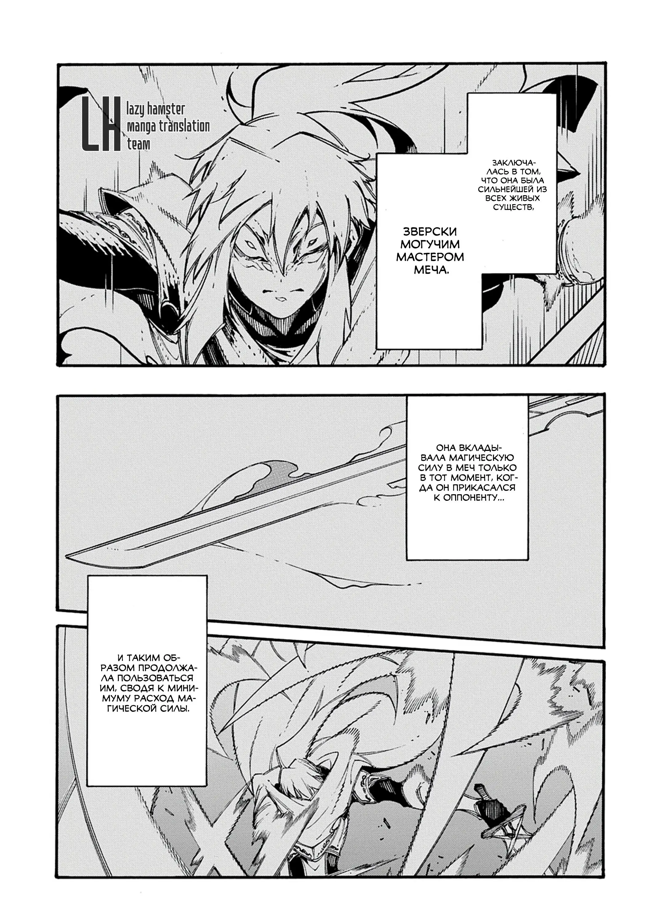 Страница 24 главы 40 манги Призванный в параллельные фэнтези миры несколько раз / Summoned to a Parallel Fantasy World Many Times the Comic