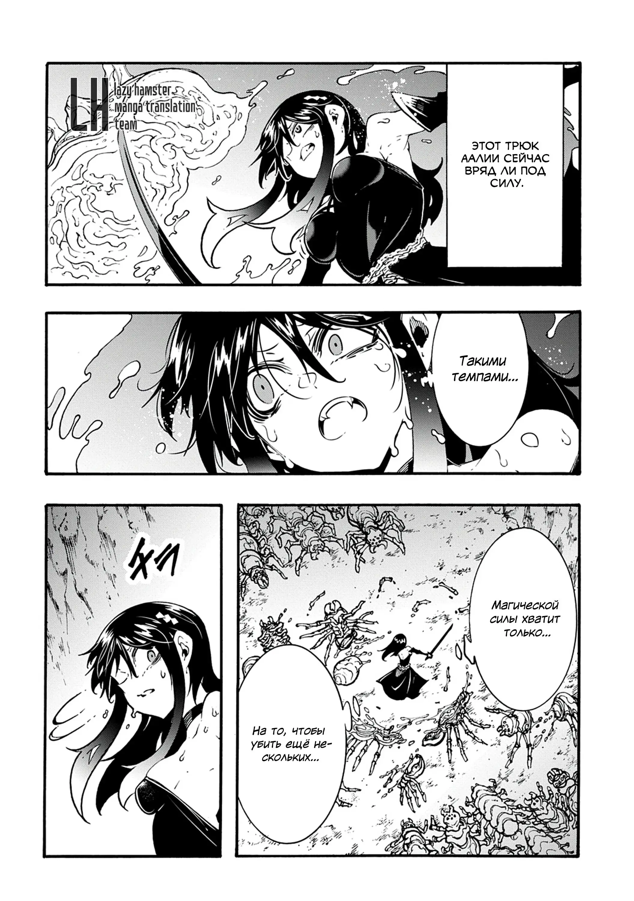 Страница 25 главы 40 манги Призванный в параллельные фэнтези миры несколько раз / Summoned to a Parallel Fantasy World Many Times the Comic