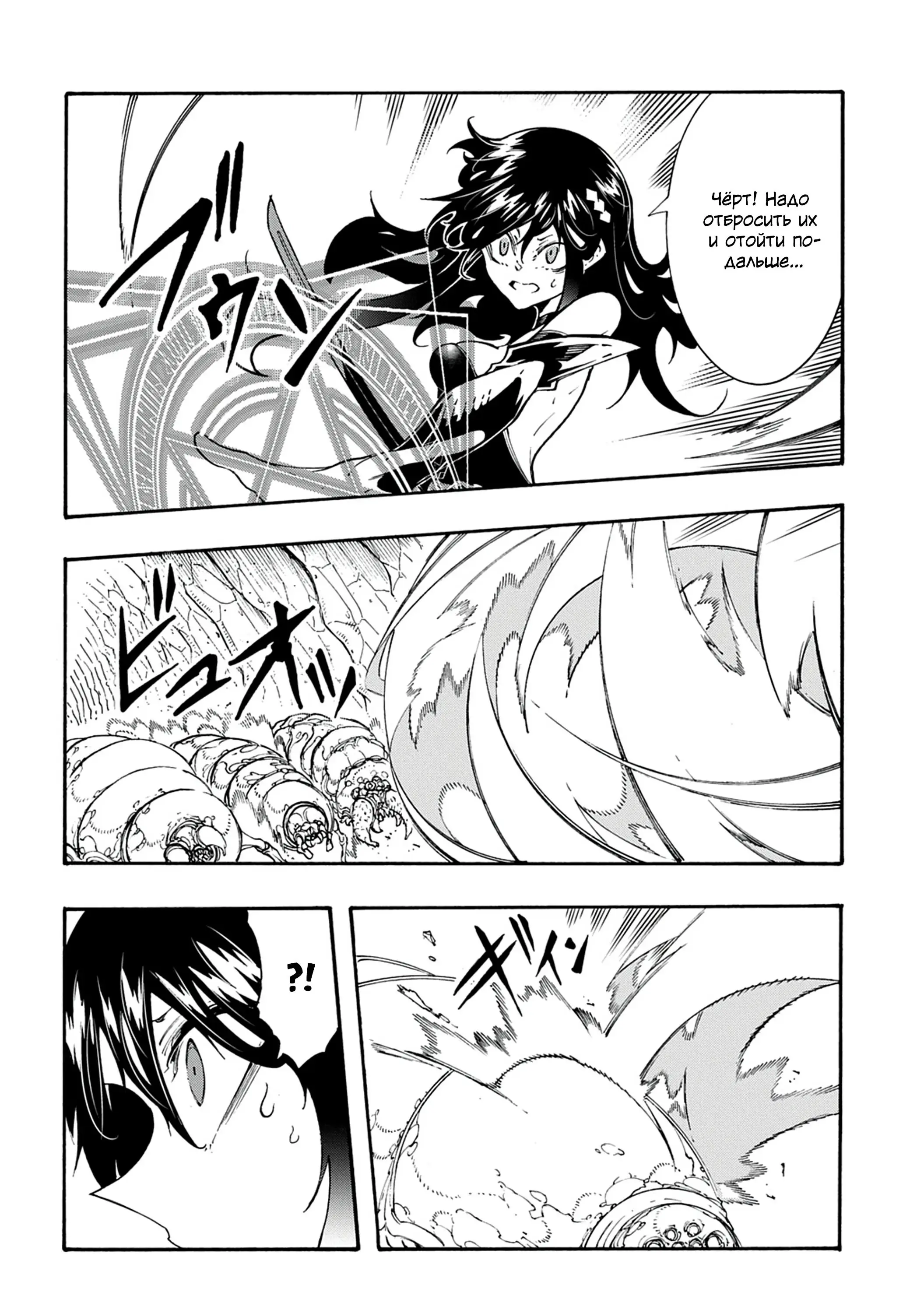 Страница 27 главы 40 манги Призванный в параллельные фэнтези миры несколько раз / Summoned to a Parallel Fantasy World Many Times the Comic