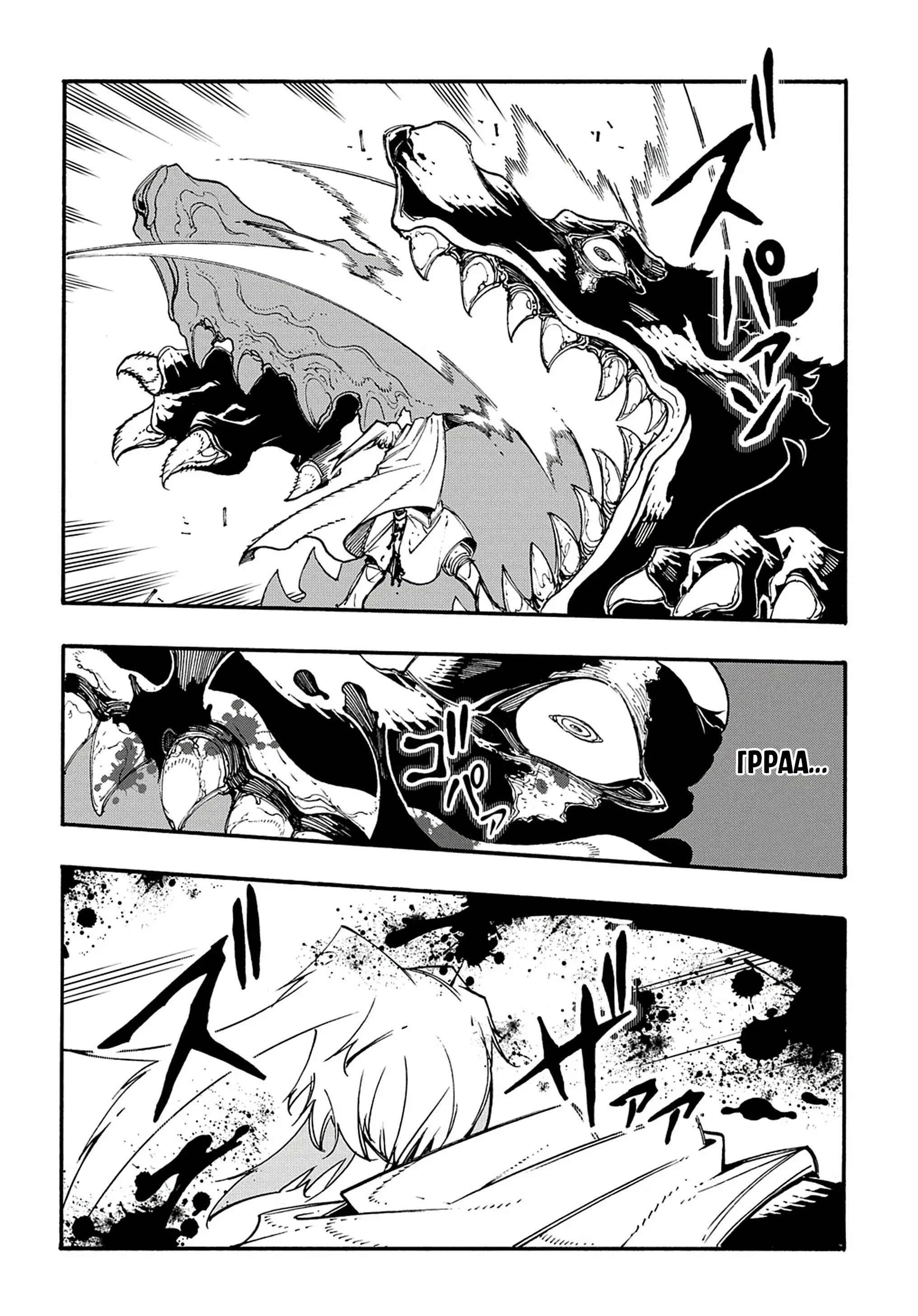 Страница 4 главы 25 манги Призванный в параллельные фэнтези миры несколько раз / Summoned to a Parallel Fantasy World Many Times the Comic