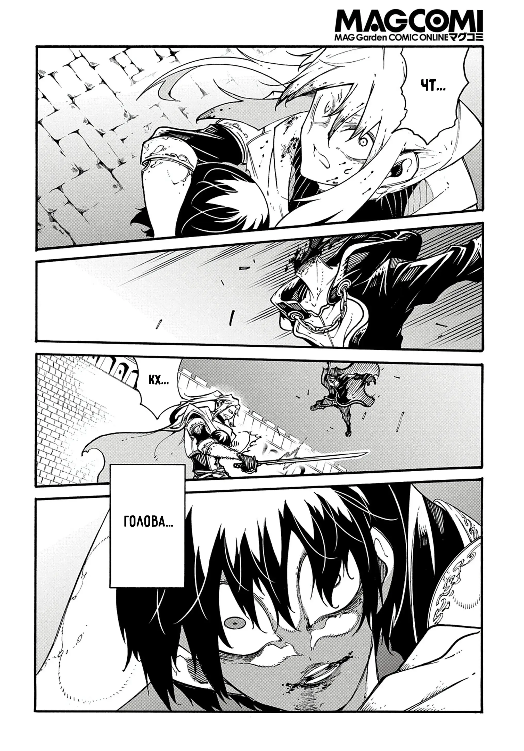 Страница 12 главы 25 манги Призванный в параллельные фэнтези миры несколько раз / Summoned to a Parallel Fantasy World Many Times the Comic