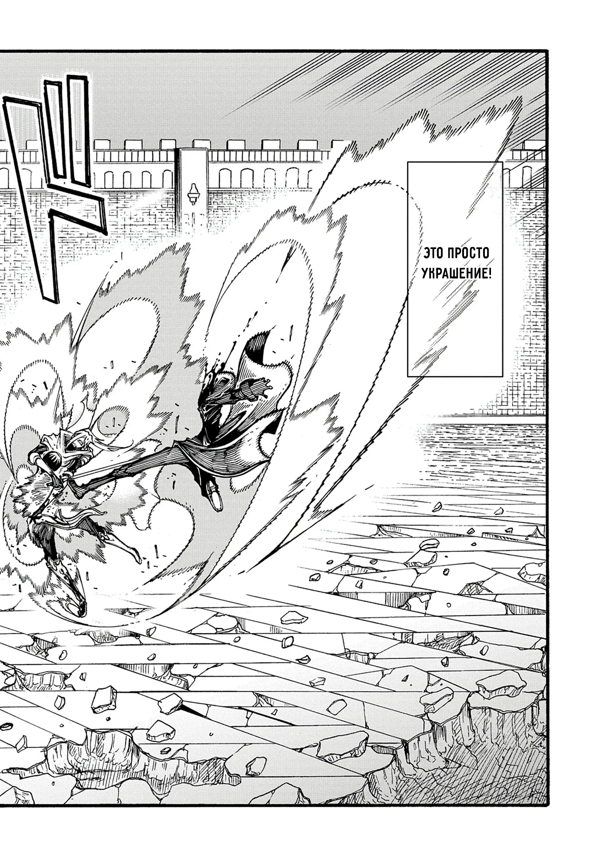 Страница 13 главы 25 манги Призванный в параллельные фэнтези миры несколько раз / Summoned to a Parallel Fantasy World Many Times the Comic