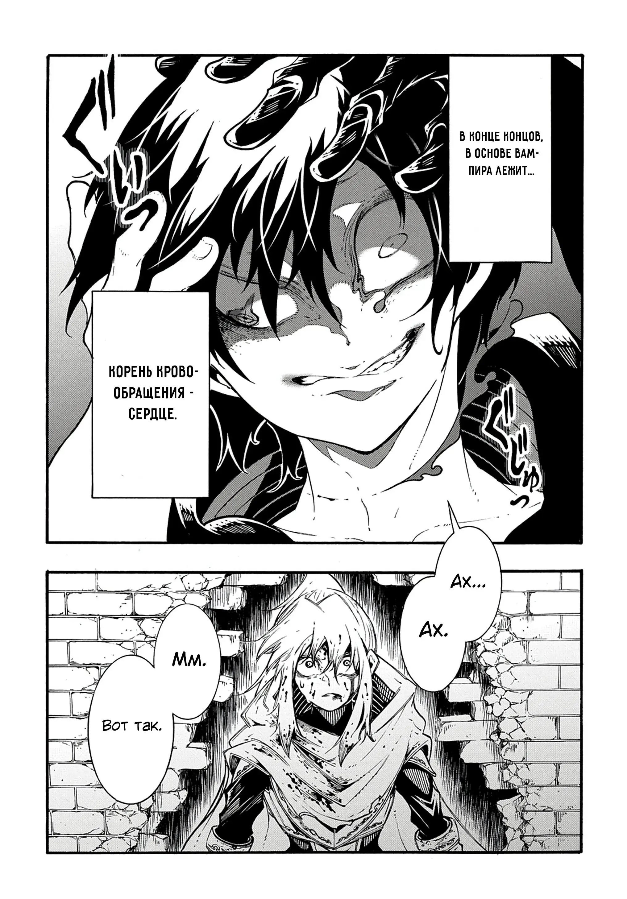 Страница 18 главы 25 манги Призванный в параллельные фэнтези миры несколько раз / Summoned to a Parallel Fantasy World Many Times the Comic