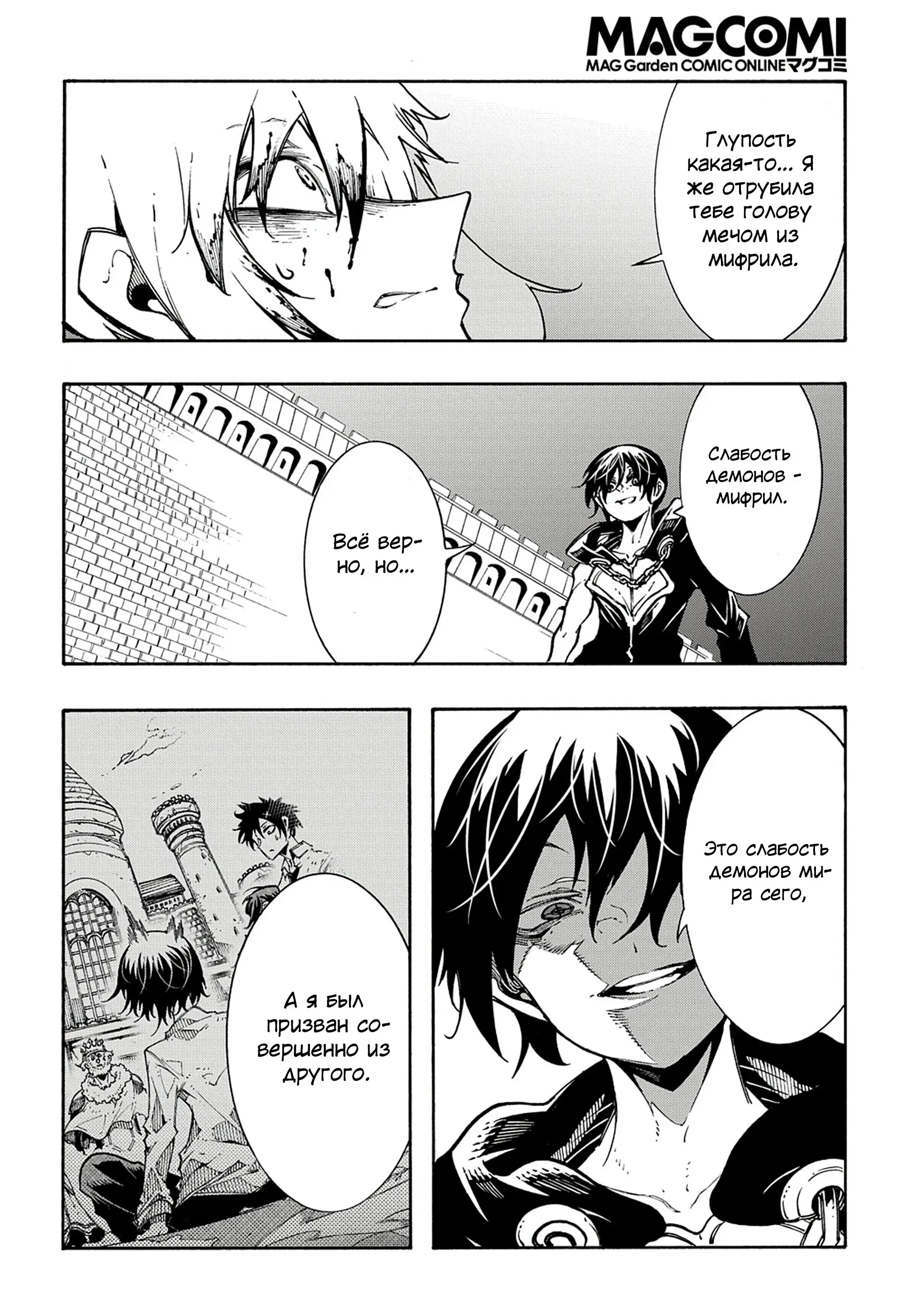 Страница 19 главы 25 манги Призванный в параллельные фэнтези миры несколько раз / Summoned to a Parallel Fantasy World Many Times the Comic