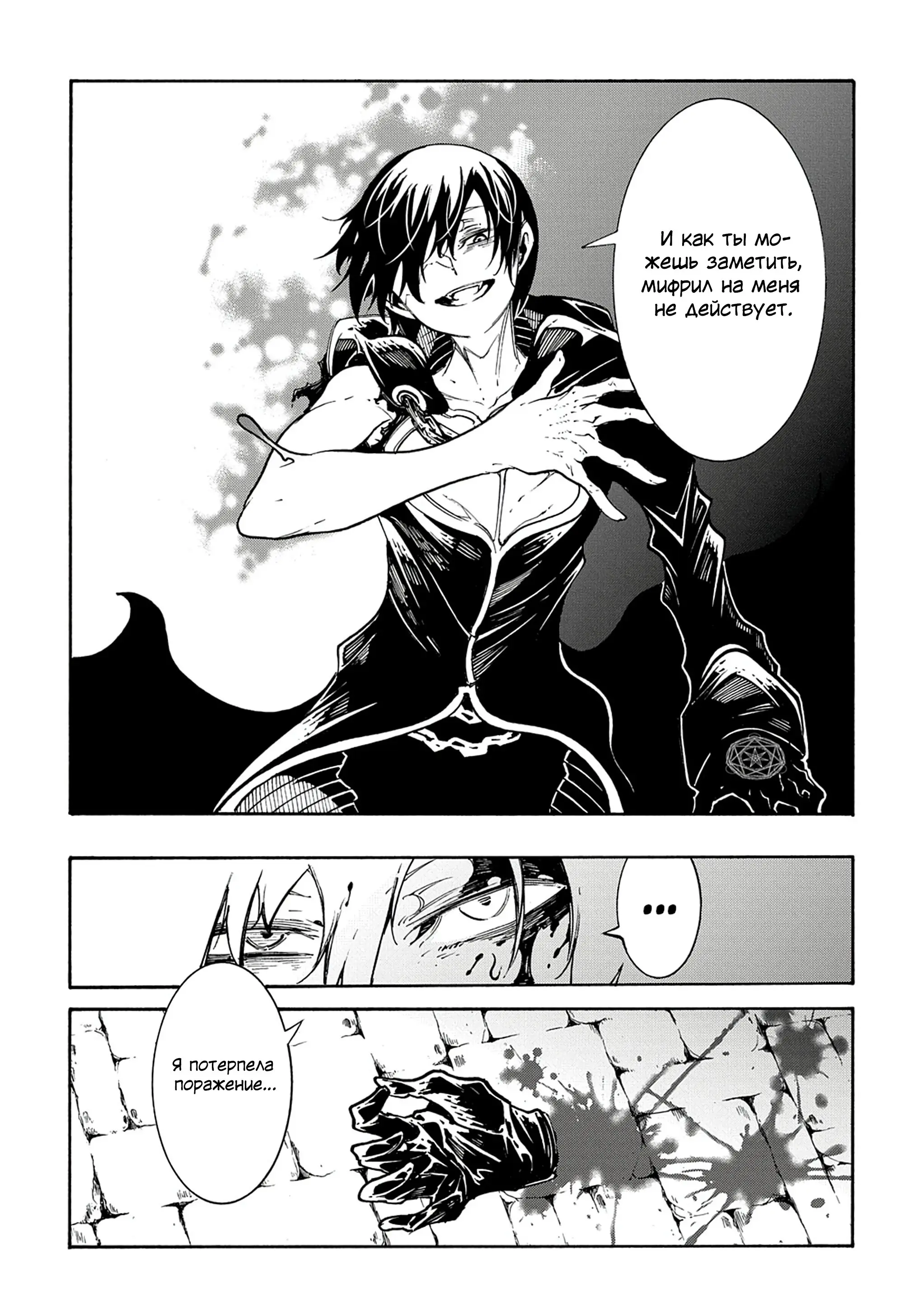 Страница 20 главы 25 манги Призванный в параллельные фэнтези миры несколько раз / Summoned to a Parallel Fantasy World Many Times the Comic