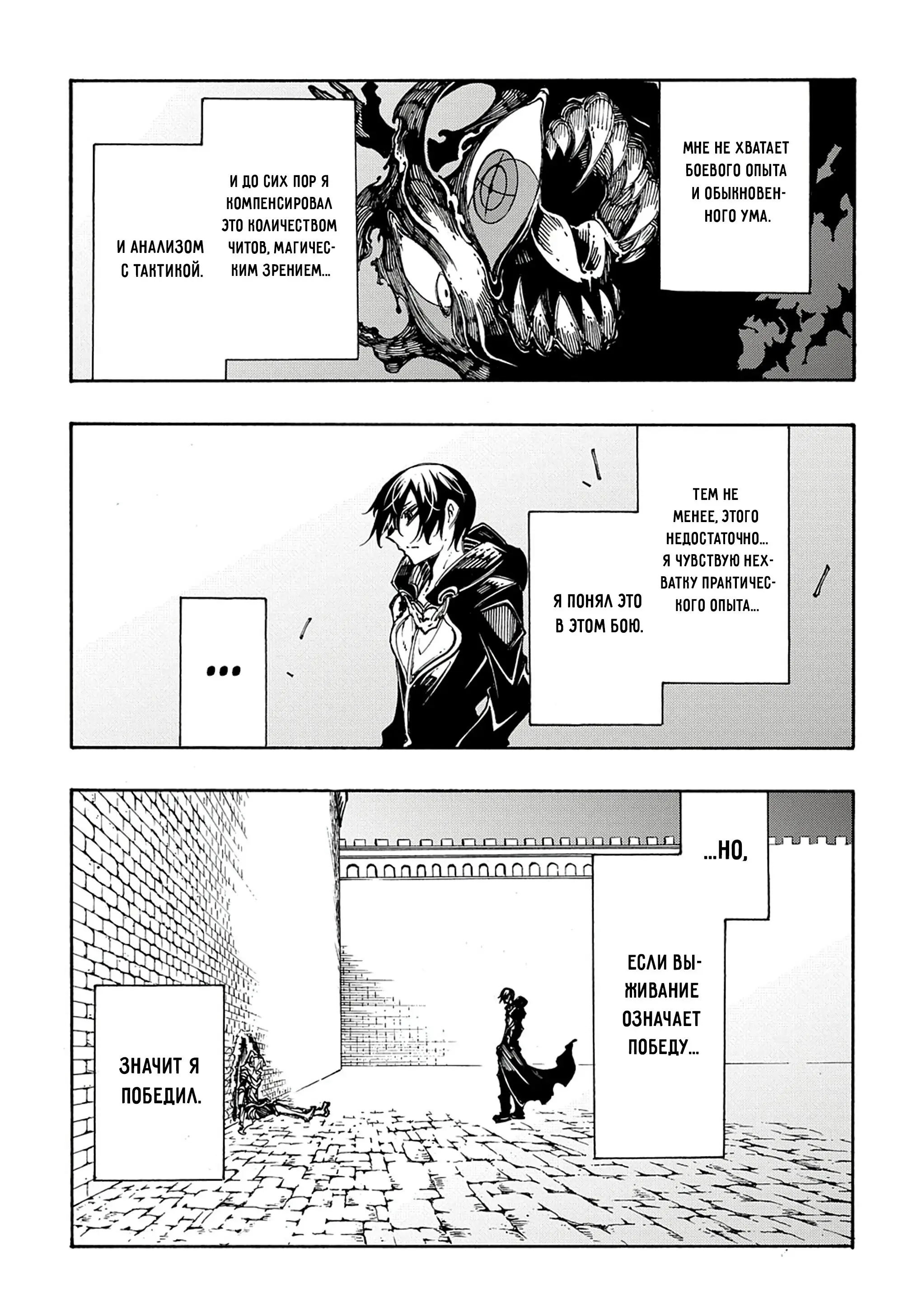 Страница 22 главы 25 манги Призванный в параллельные фэнтези миры несколько раз / Summoned to a Parallel Fantasy World Many Times the Comic