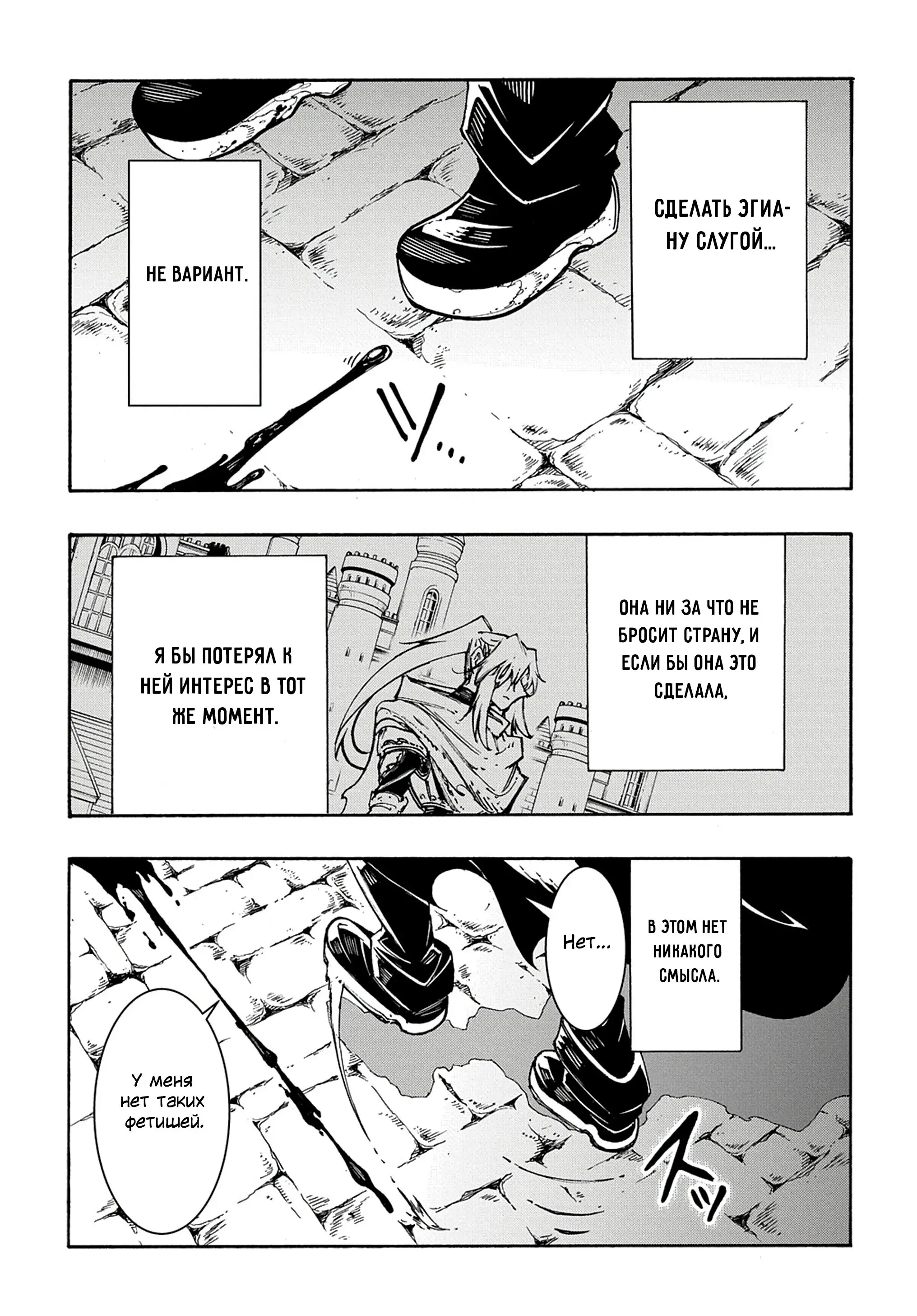 Страница 24 главы 25 манги Призванный в параллельные фэнтези миры несколько раз / Summoned to a Parallel Fantasy World Many Times the Comic