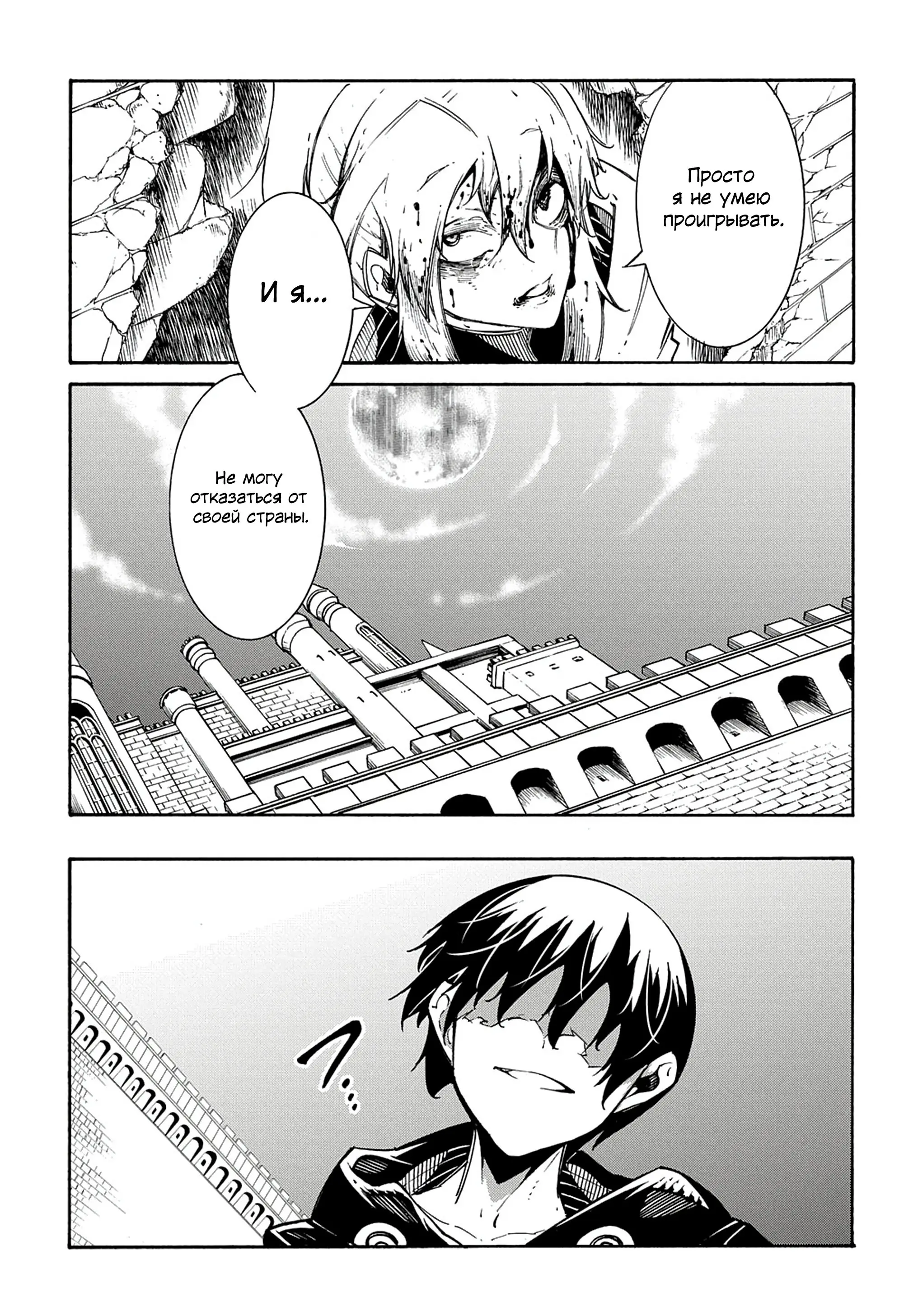Страница 26 главы 25 манги Призванный в параллельные фэнтези миры несколько раз / Summoned to a Parallel Fantasy World Many Times the Comic