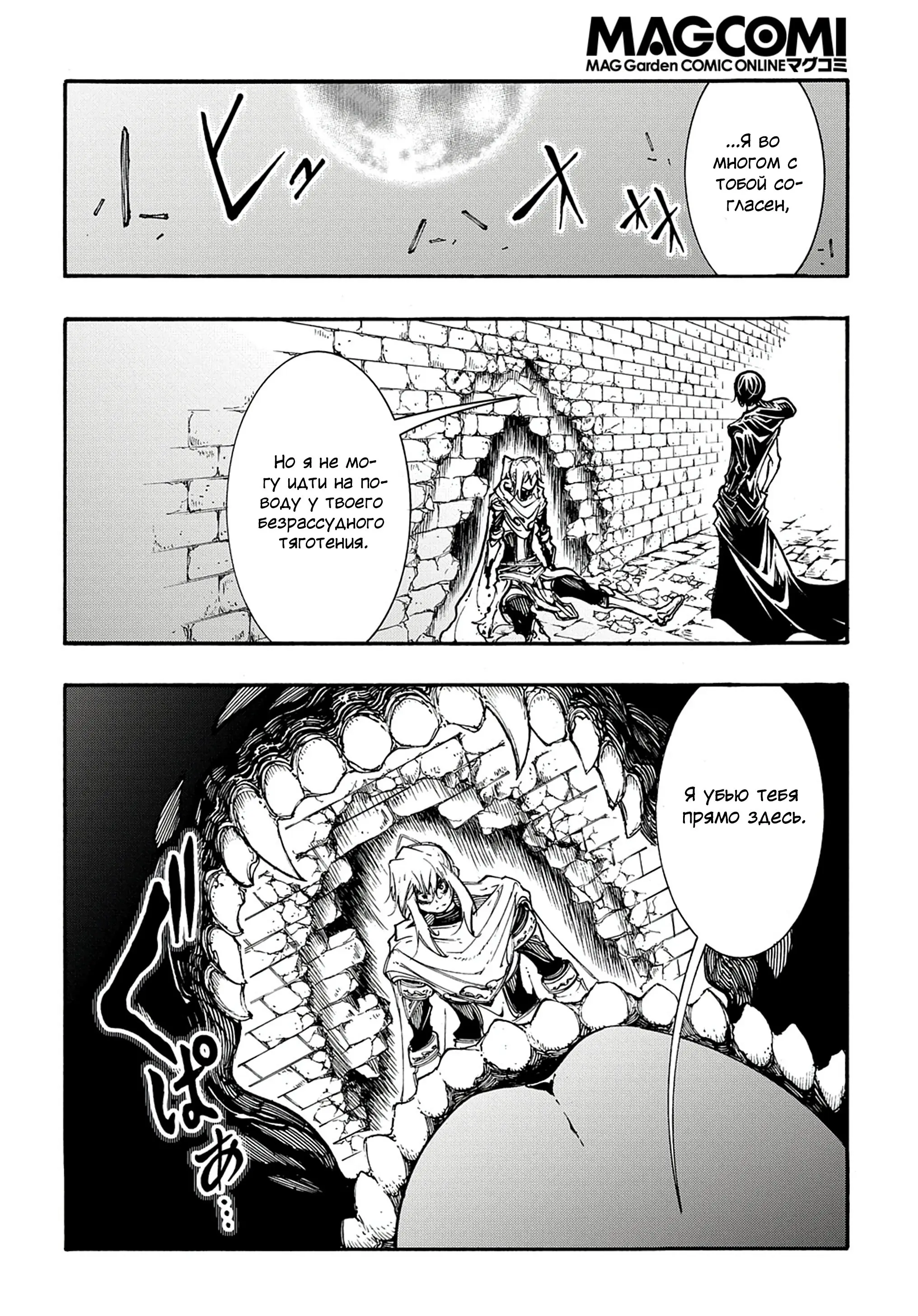 Страница 27 главы 25 манги Призванный в параллельные фэнтези миры несколько раз / Summoned to a Parallel Fantasy World Many Times the Comic