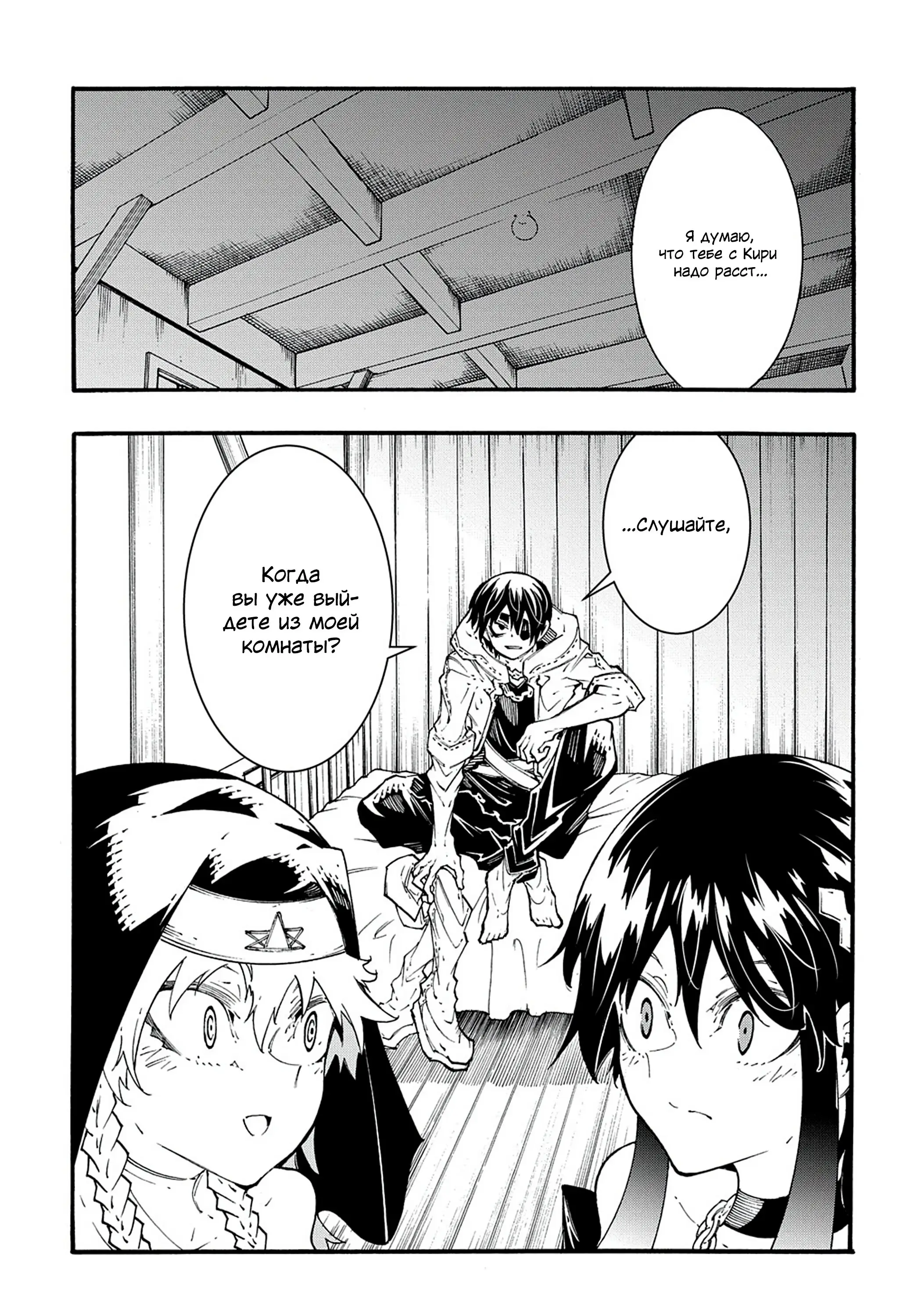 Страница 5 главы 36 манги Призванный в параллельные фэнтези миры несколько раз / Summoned to a Parallel Fantasy World Many Times the Comic