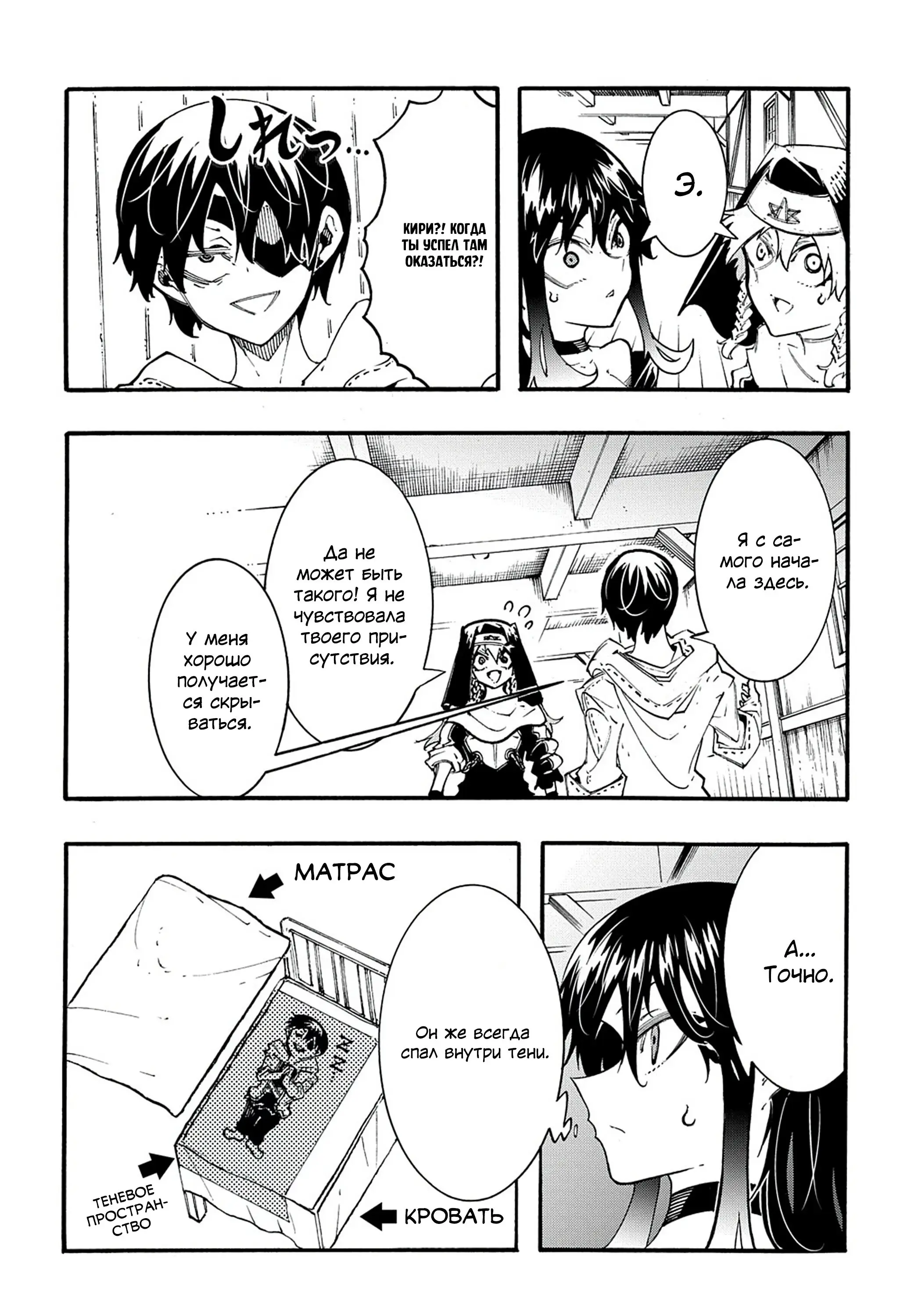 Страница 6 главы 36 манги Призванный в параллельные фэнтези миры несколько раз / Summoned to a Parallel Fantasy World Many Times the Comic